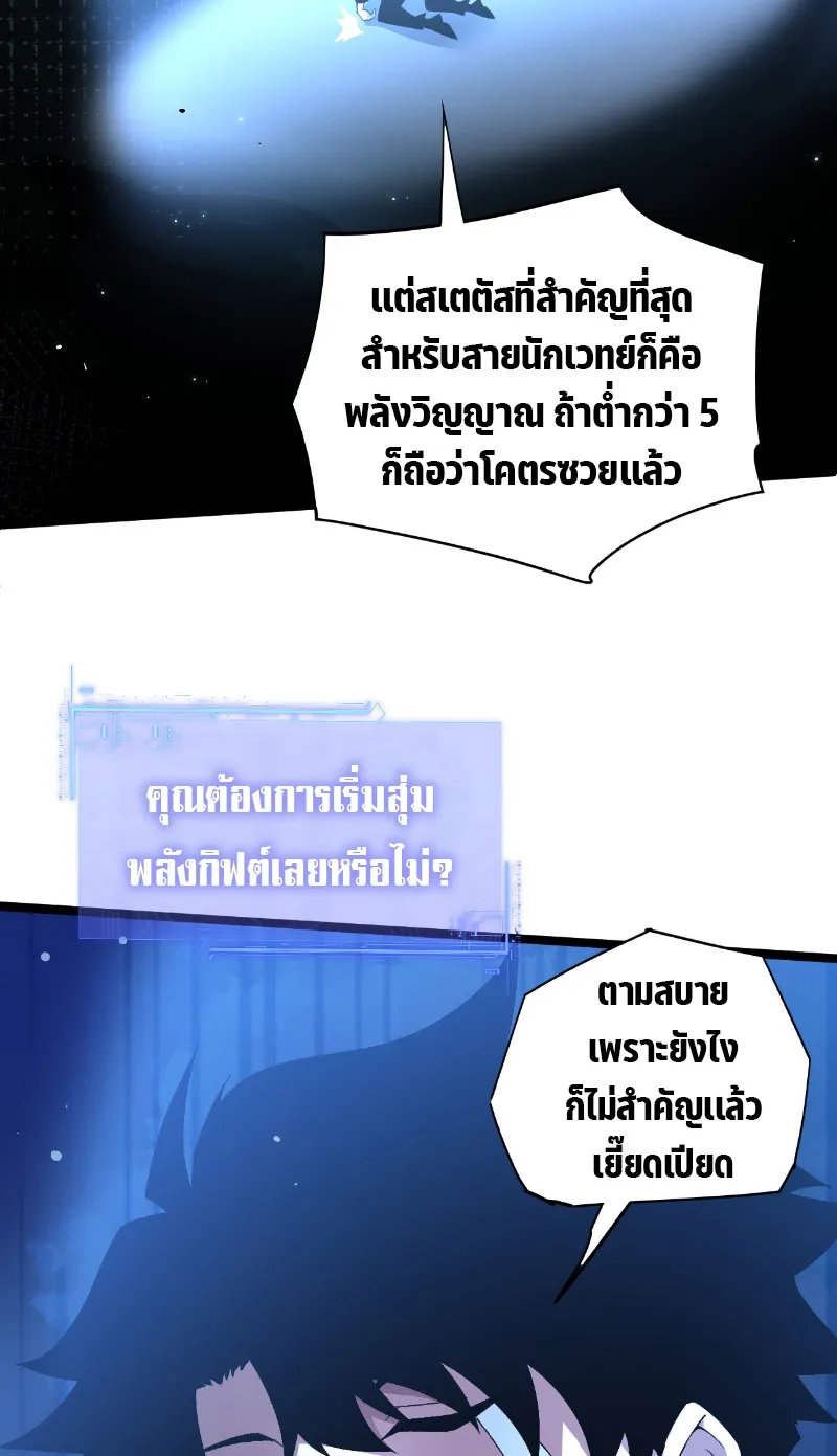 Maxed Strength Necromancer ตอนที่ 1 หน้า 26