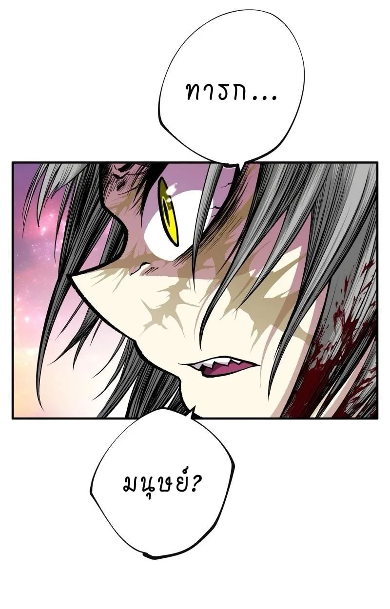 Ninja Reincarnation Fuuma Kotarou’s Quest to Reclaim His Humanity ตอนที่ 12 หน้า 8