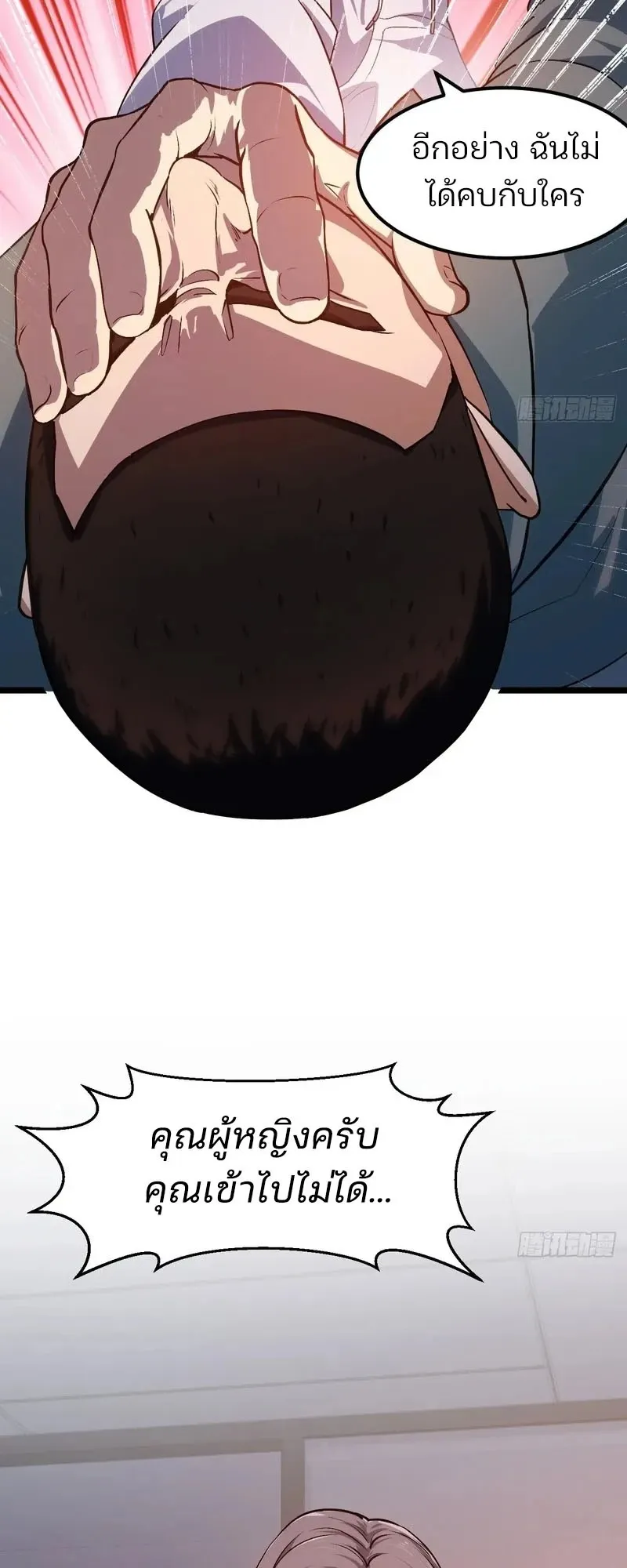 Day of Confinement ตอนที่ 12 หน้า 33