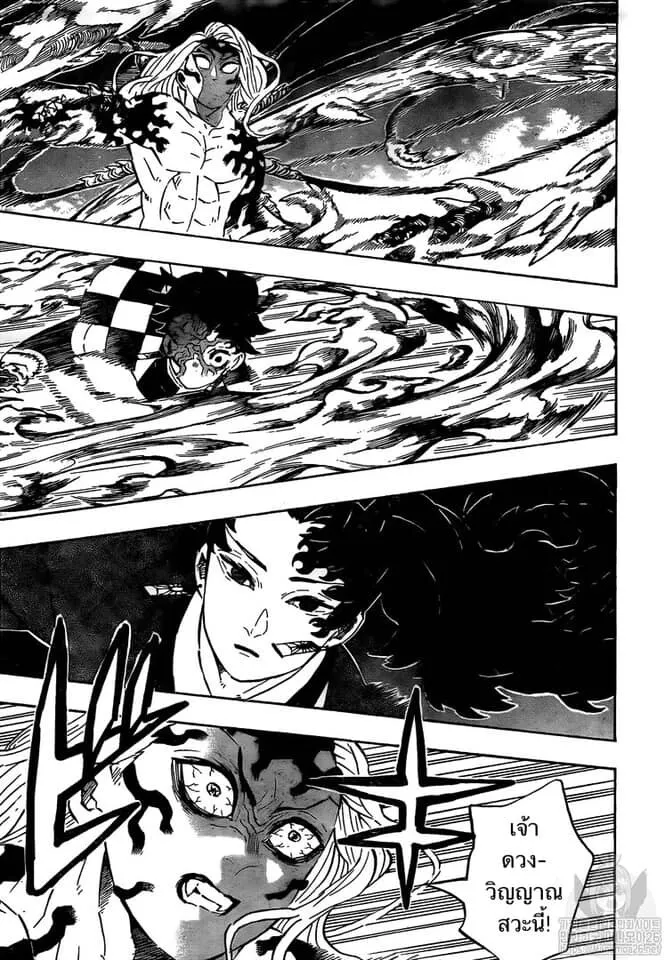 Kimetsu no yaiba ตอนที่ 188 หน้า 93