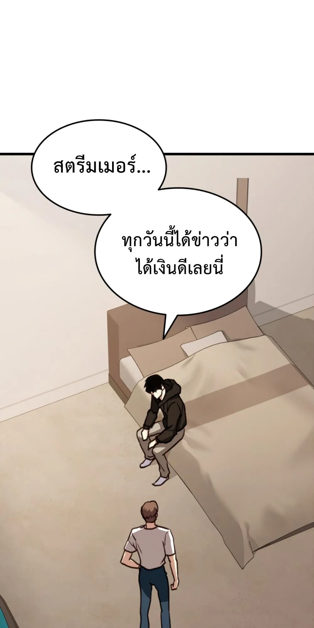 Ranker’s Return ตอนที่ 6 หน้า 6