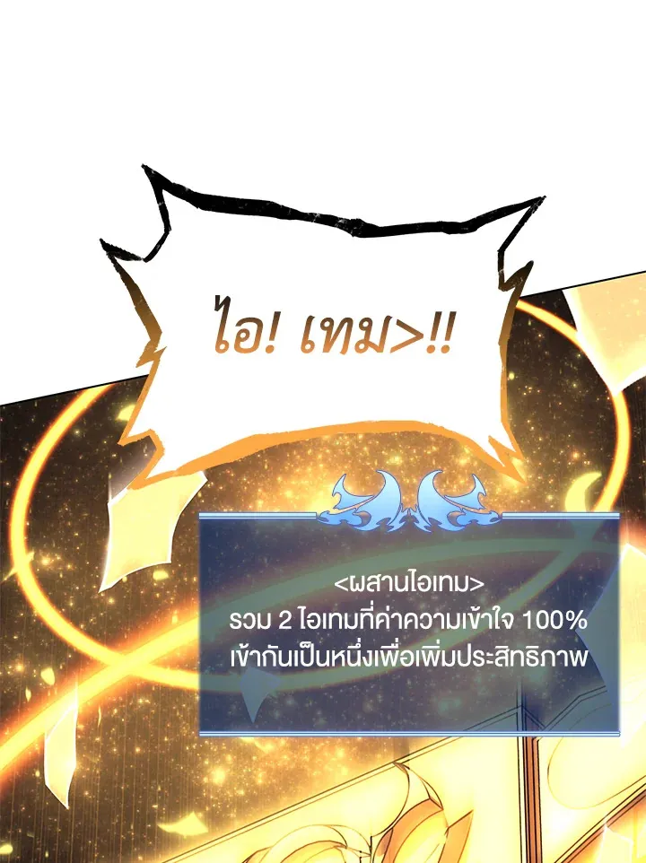 Overgeared ตอนที่ 158 หน้า 31