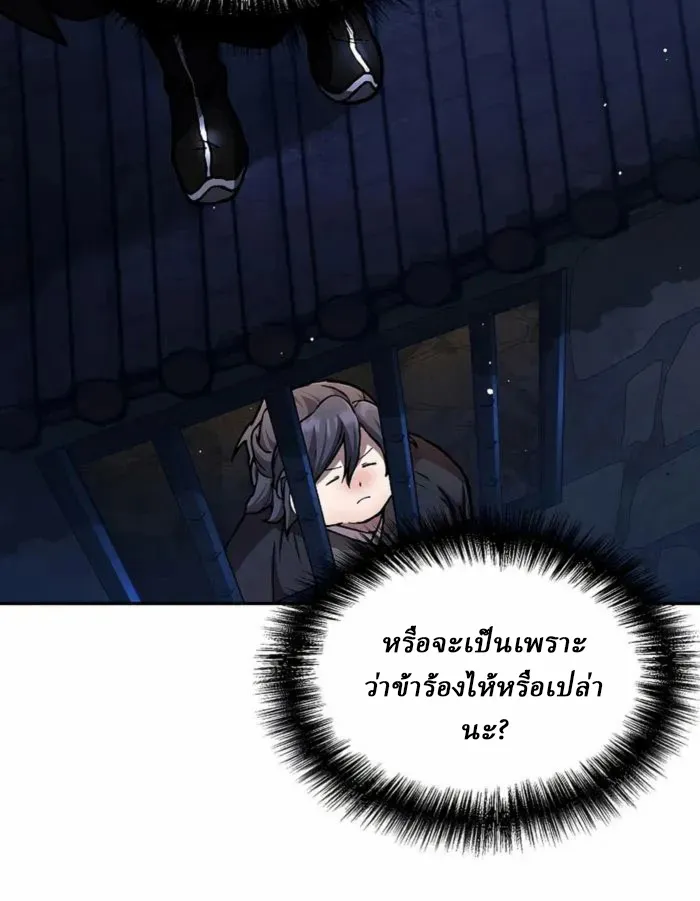 Reborn on the Demonic Cult Battlefield ตอนที่ 1 หน้า 97