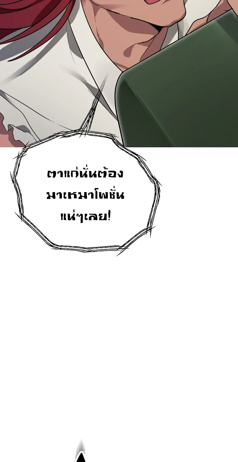 SSS-Class Suicide Hunter ตอนที่ 9 หน้า 45