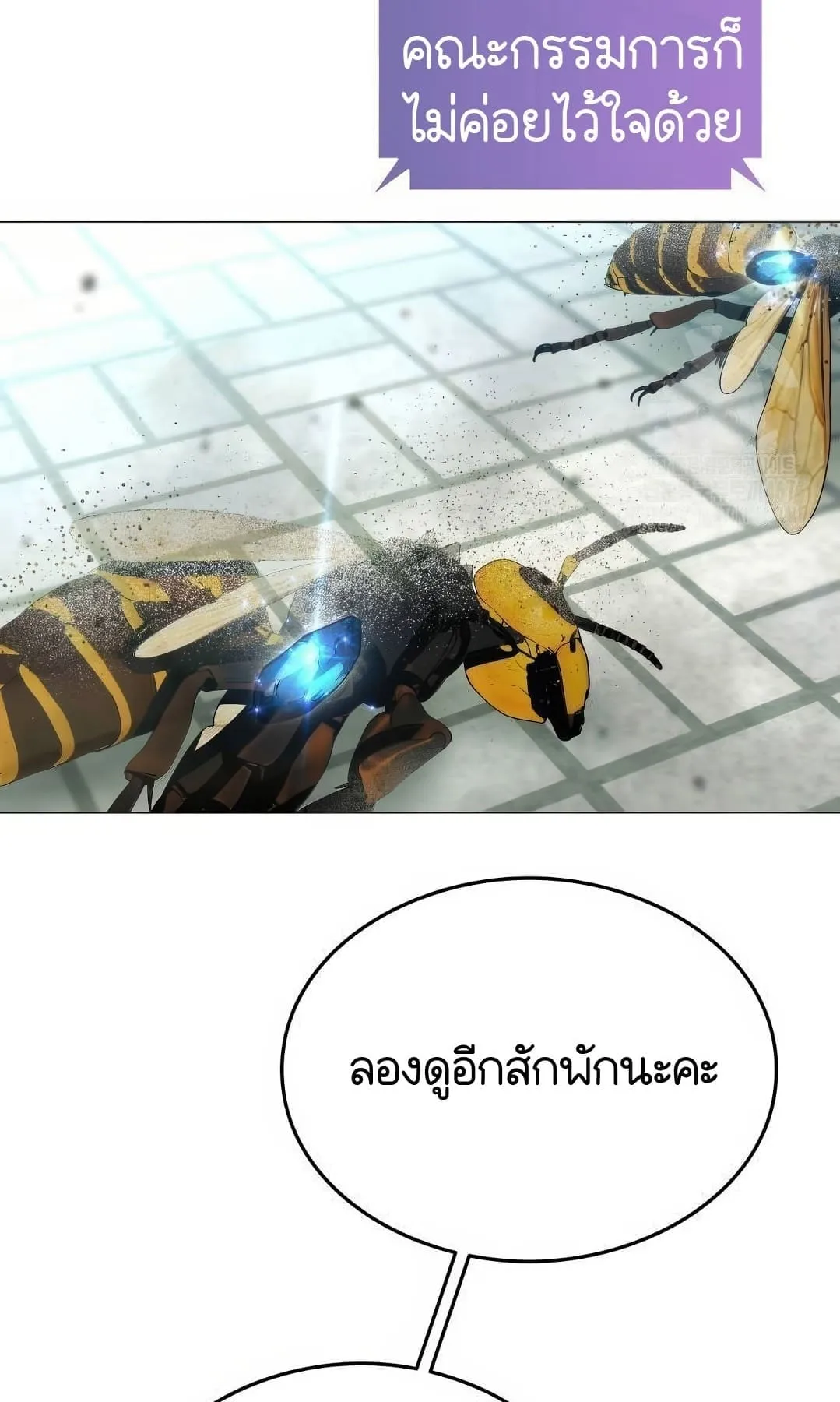 Shinsu Kindergarten ตอนที่ 3 หน้า 180