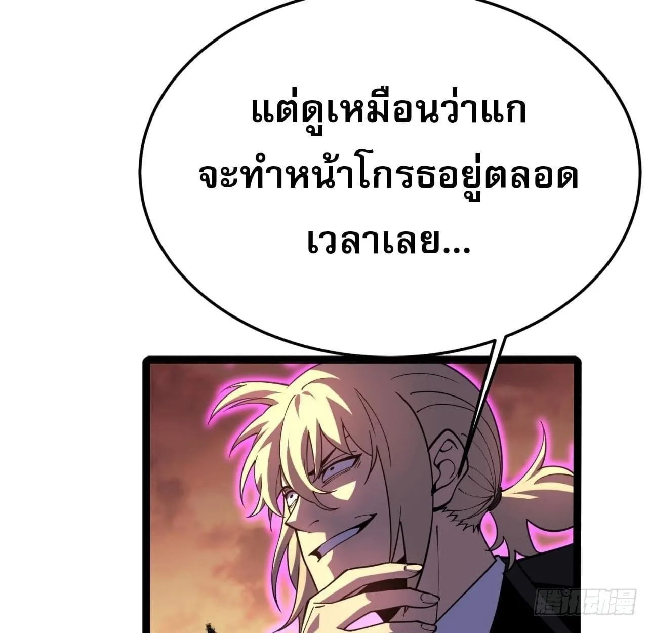 Rebirth My Vengeance Through the Mirror ตอนที่ 26 หน้า 81