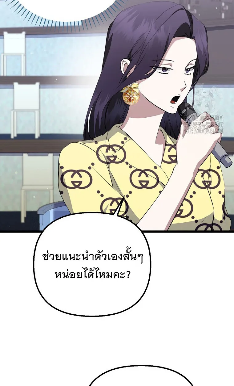 The Crazy Genius Composer Returns ตอนที่ 25 หน้า 21