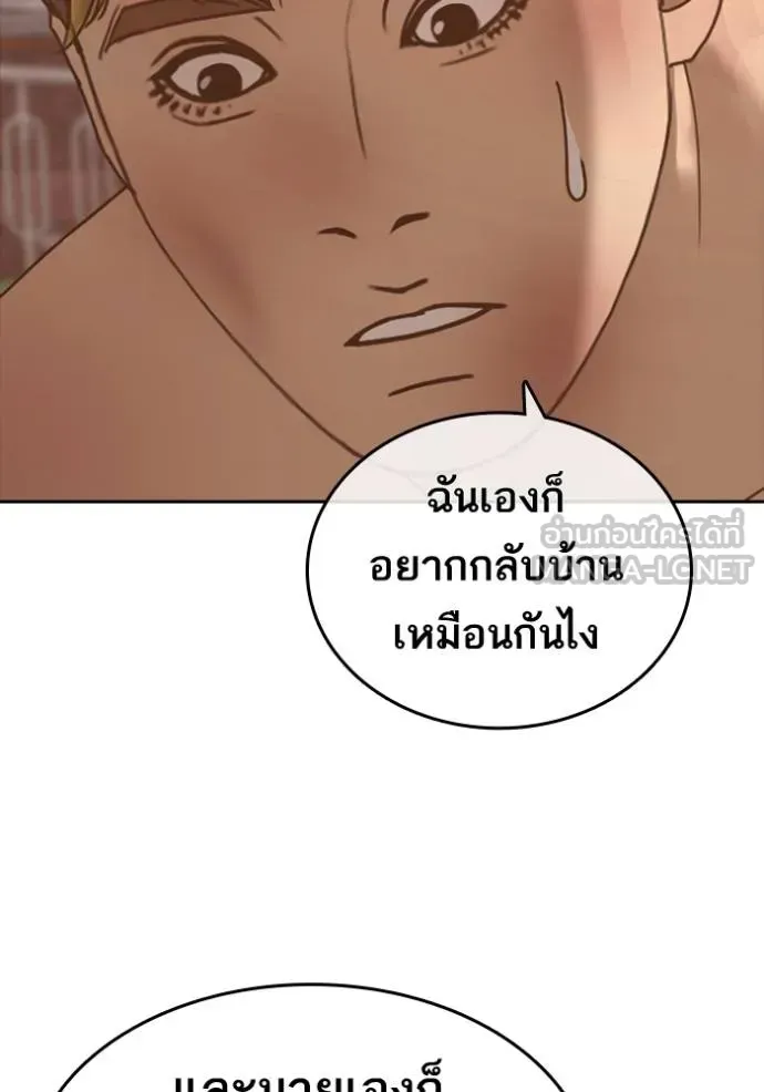 Loser Life 2 ตอนที่ 46 หน้า 63