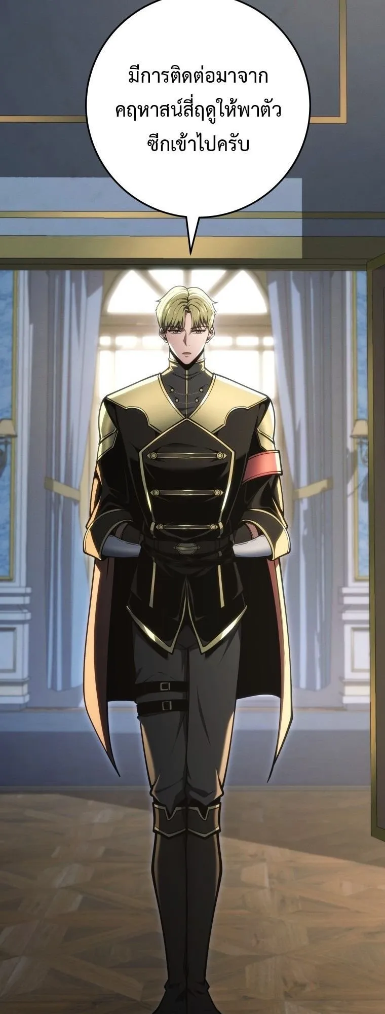 A Dragonslayer’s Peerless Regression ตอนที่ 75 หน้า 47