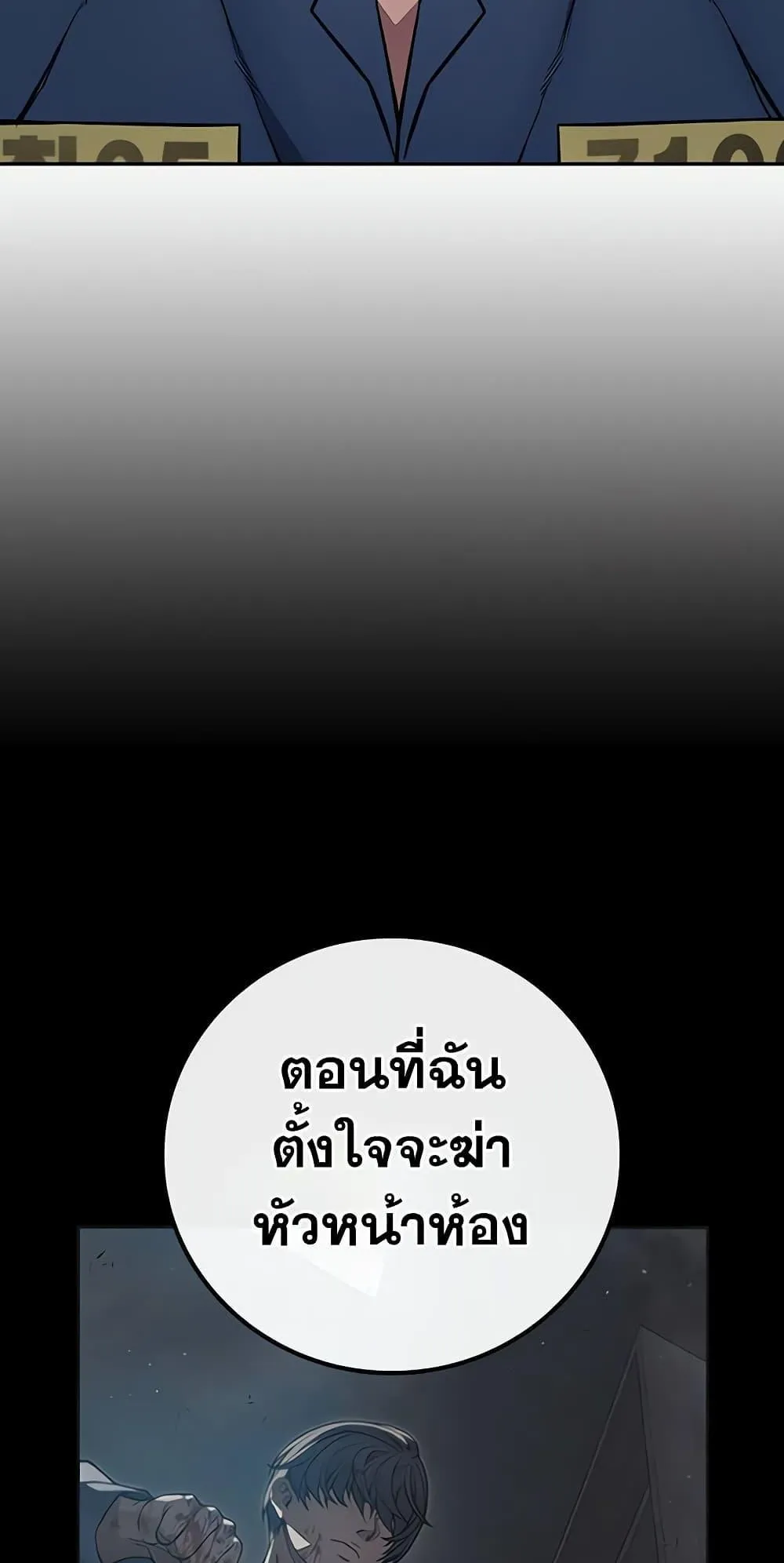Juvenile Prison ตอนที่ 2 หน้า 154