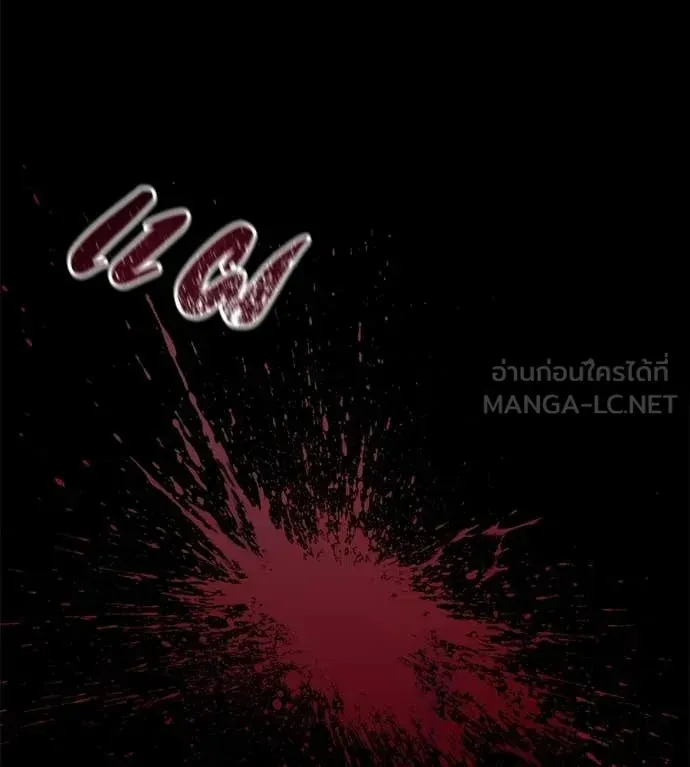 Red Shirt ตอนที่ 20 หน้า 86
