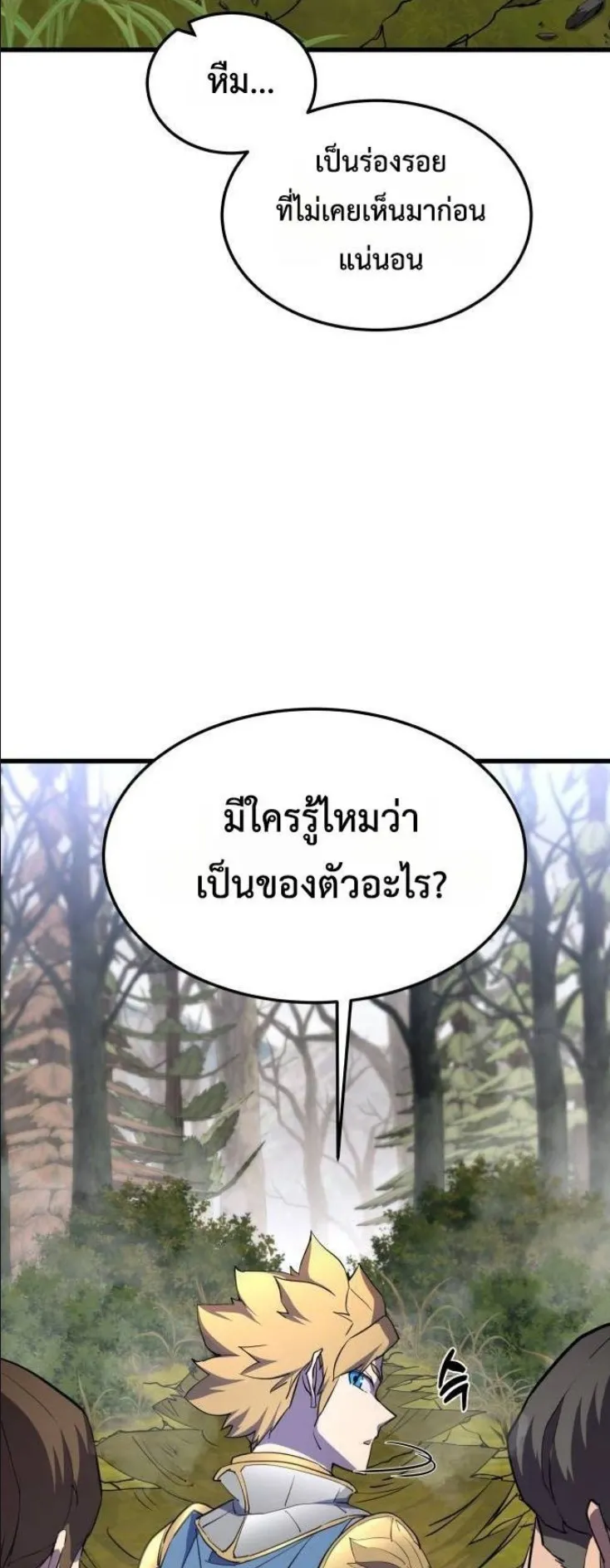 The Genius Mage Who Uses His Fists ตอนที่ 14 หน้า 30
