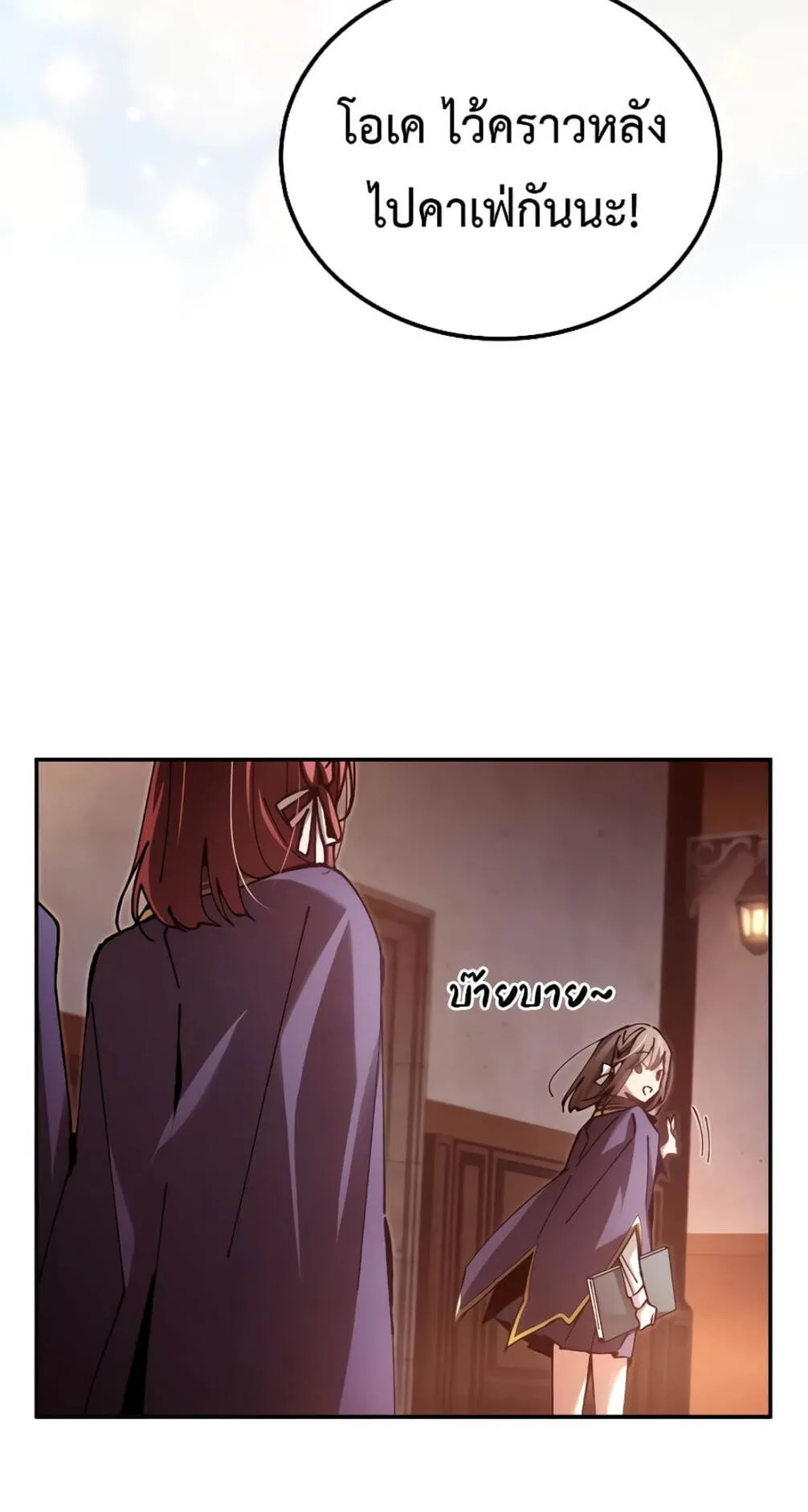 Magic Academy’s Genius Blinker ตอนที่ 12 หน้า 43