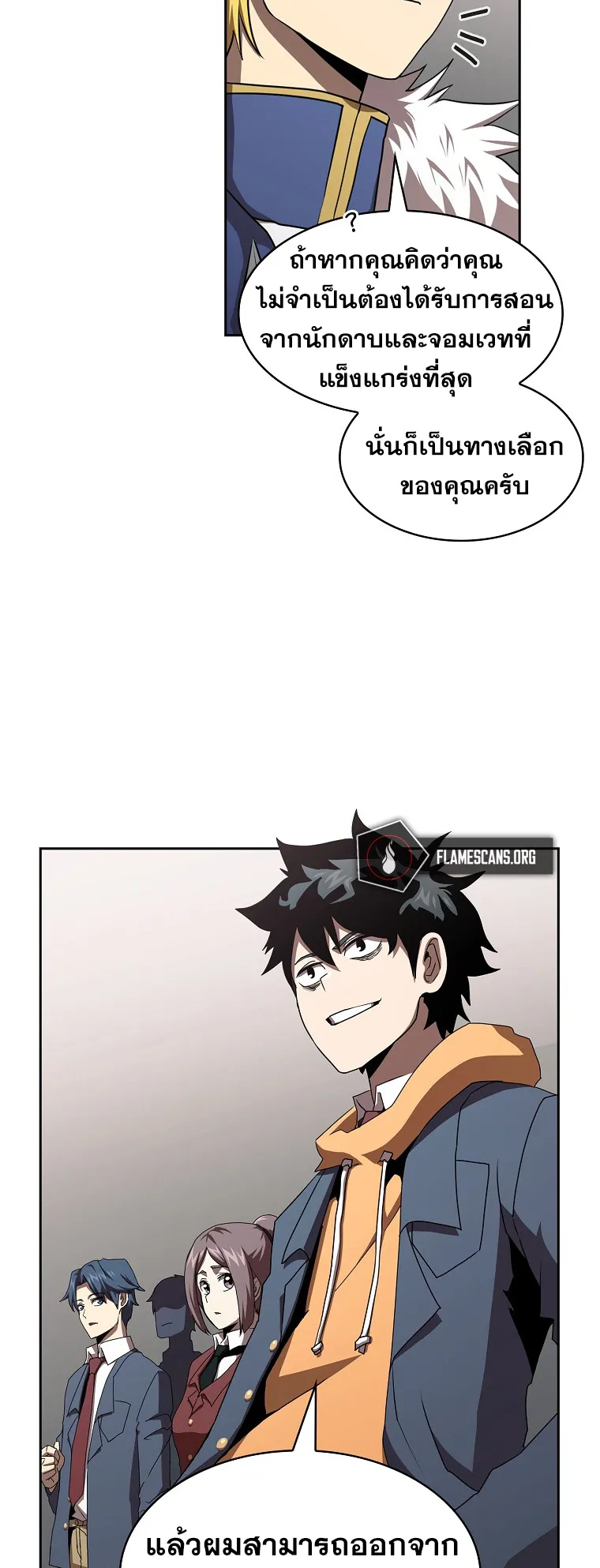 Is This Hero for Real ตอนที่ 5 หน้า 49