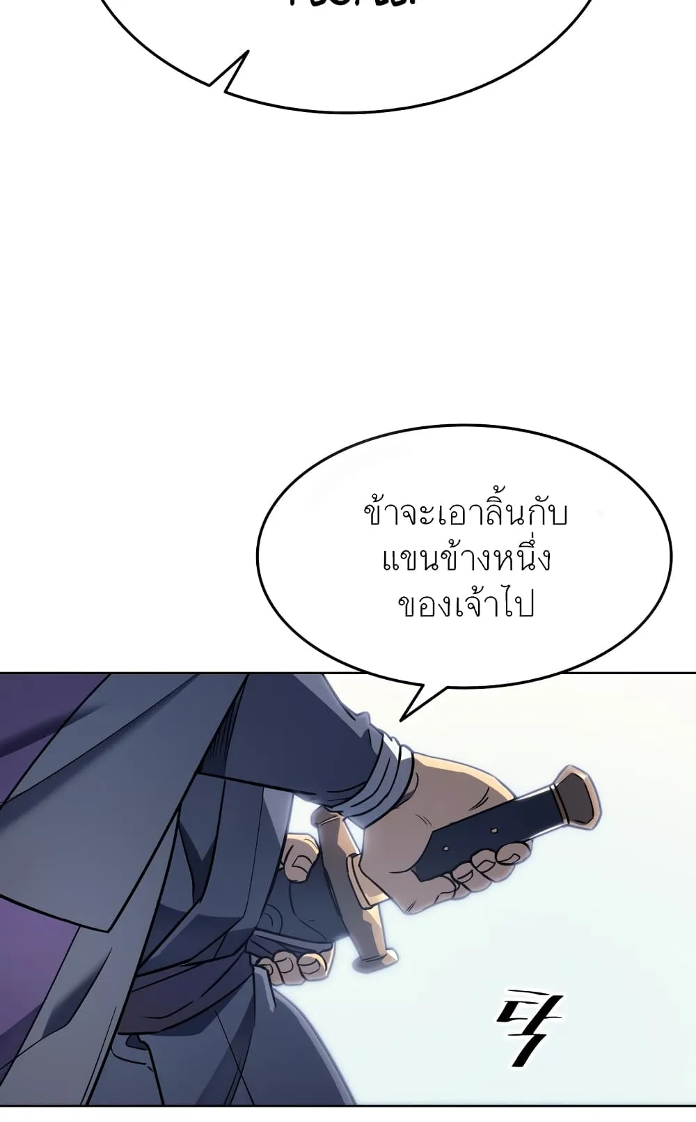 Tale of a Scribe Who Retires to the Countryside ตอนที่ 3 หน้า 60