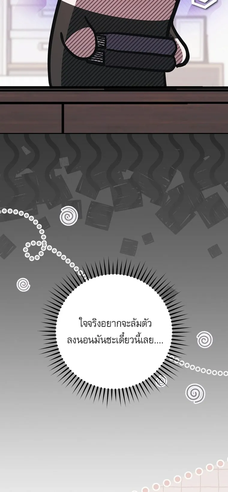 Got Dropped into a Ghost Story, Still Gotta Work ตอนที่ 35 หน้า 49