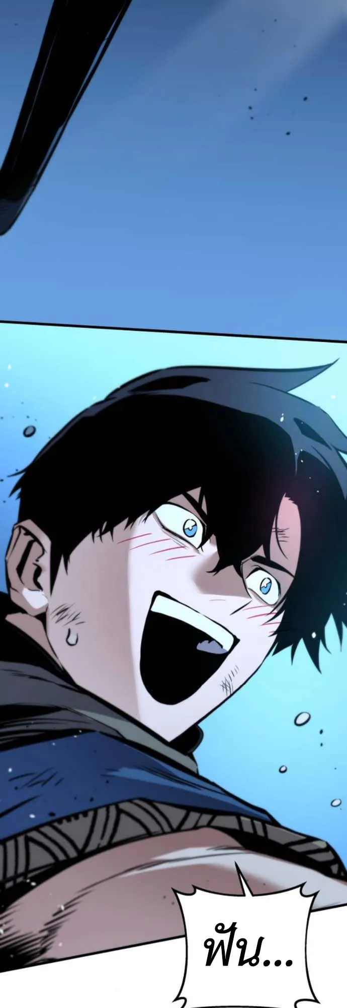 The Wandering Knight’s Survival Manual ตอนที่ 7 หน้า 59