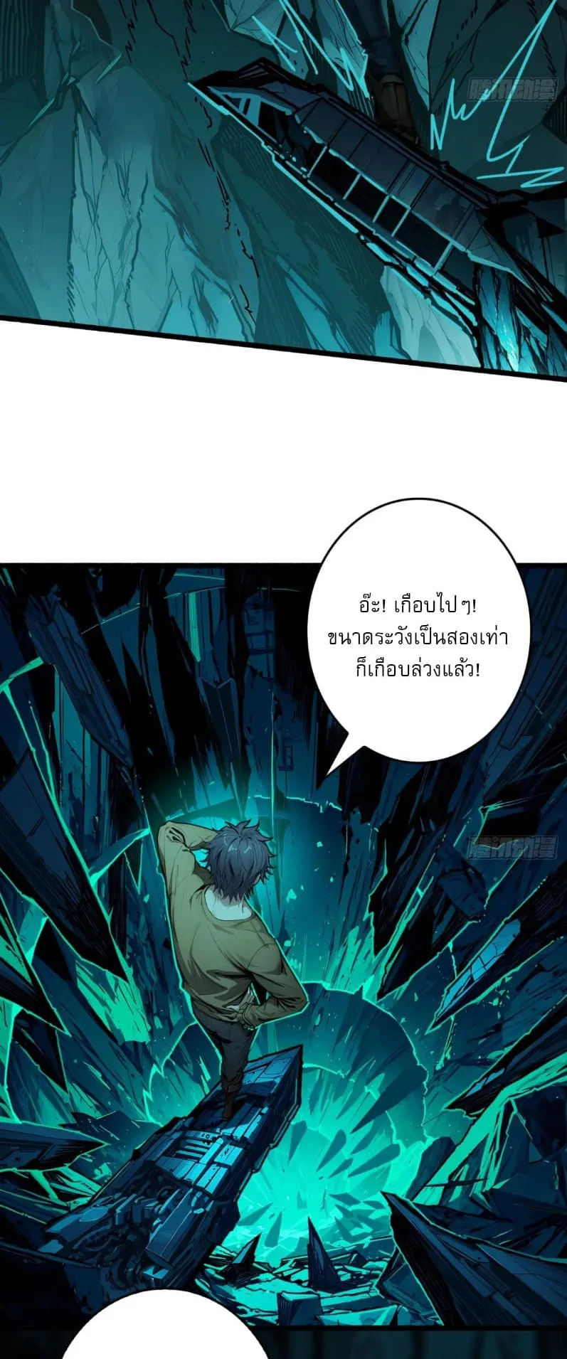 Regenerate Top Players ตอนที่ 4 หน้า 15