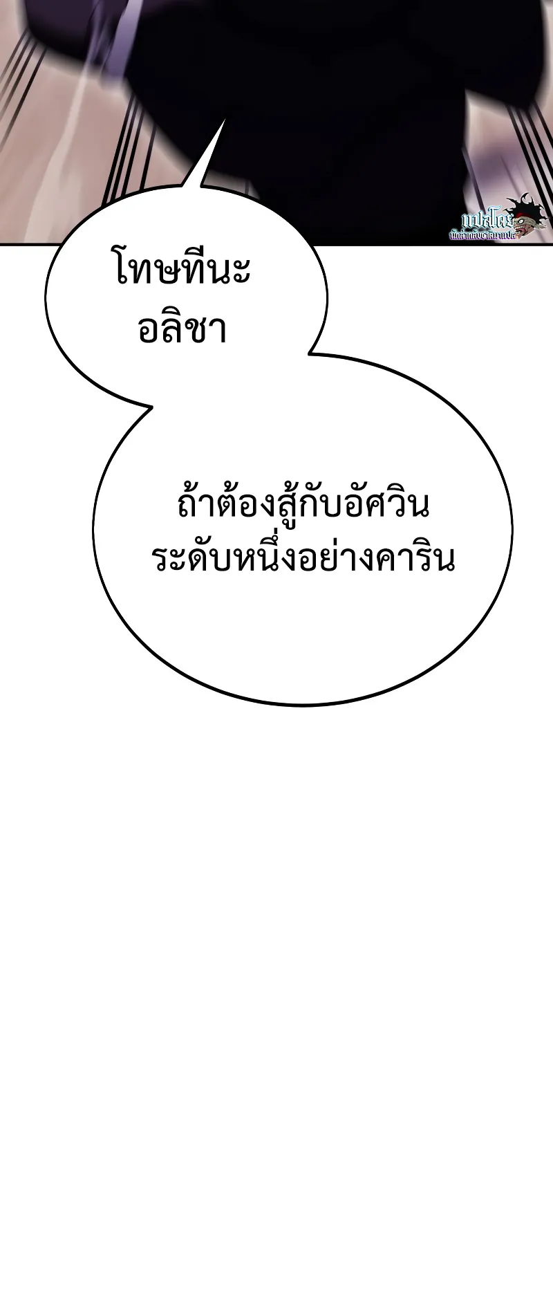 I Killed an Academy Player ตอนที่ 41 หน้า 44