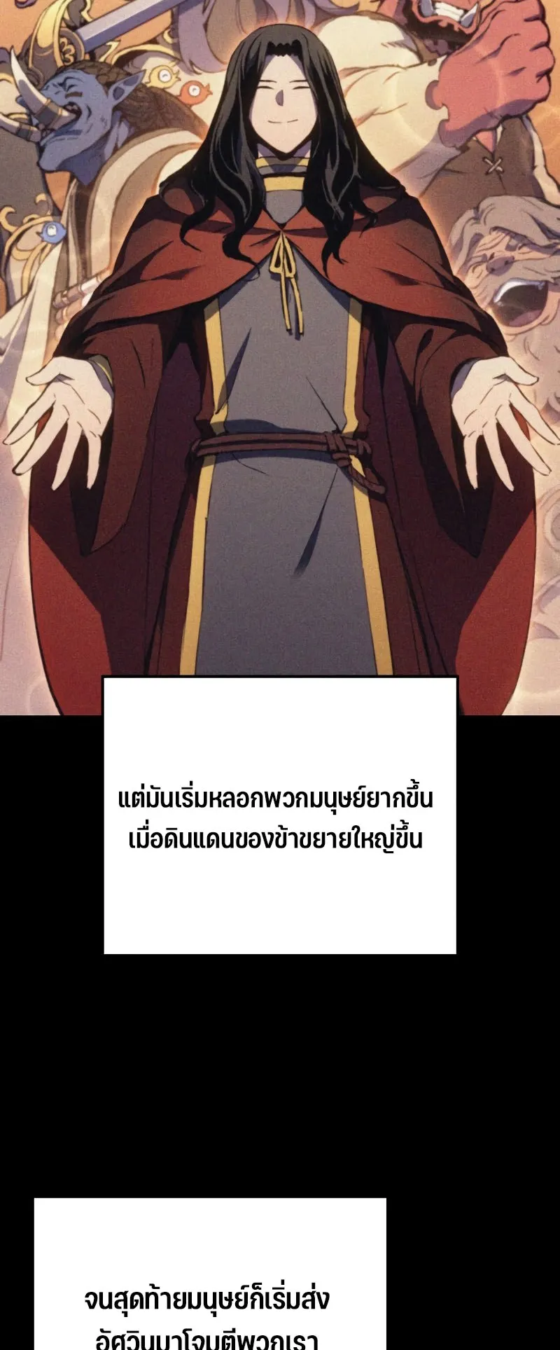 The Indomitable Martial King ตอนที่ 1 หน้า 58