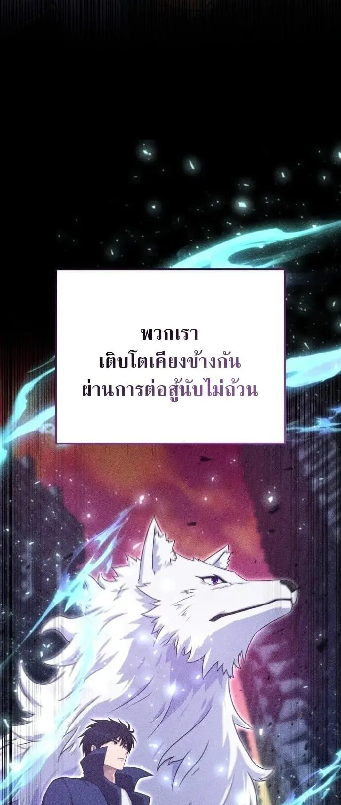 The Absolute’s Modern Life ตอนที่ 3 หน้า 47