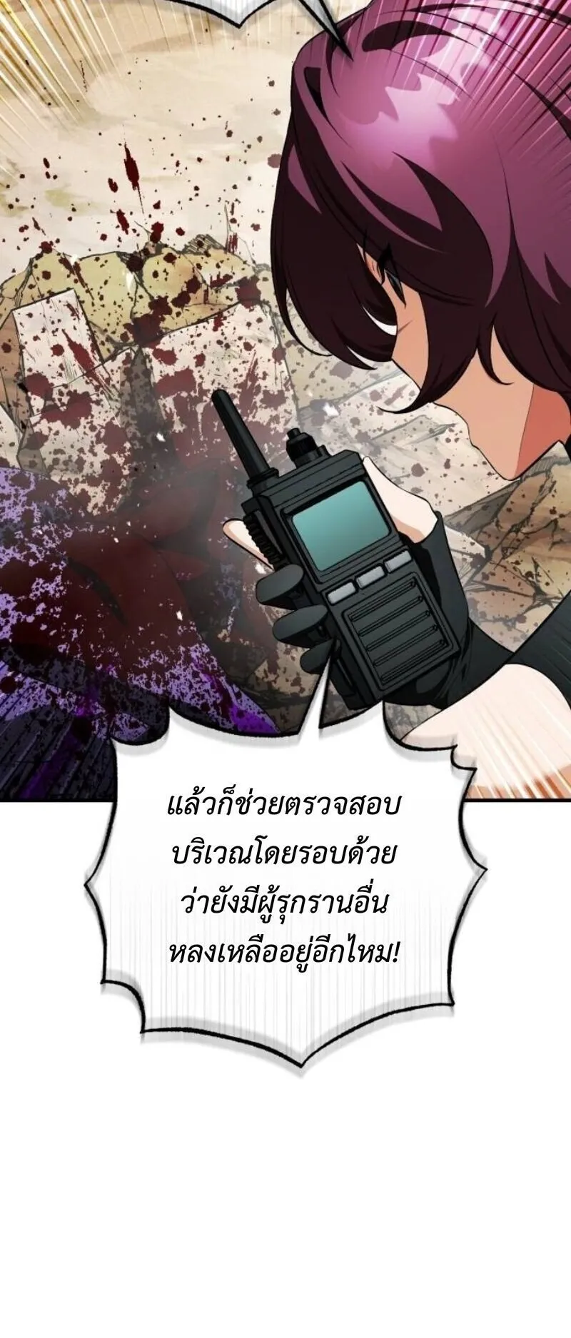 Echoes of the Reverse Planet ตอนที่ 17 หน้า 12