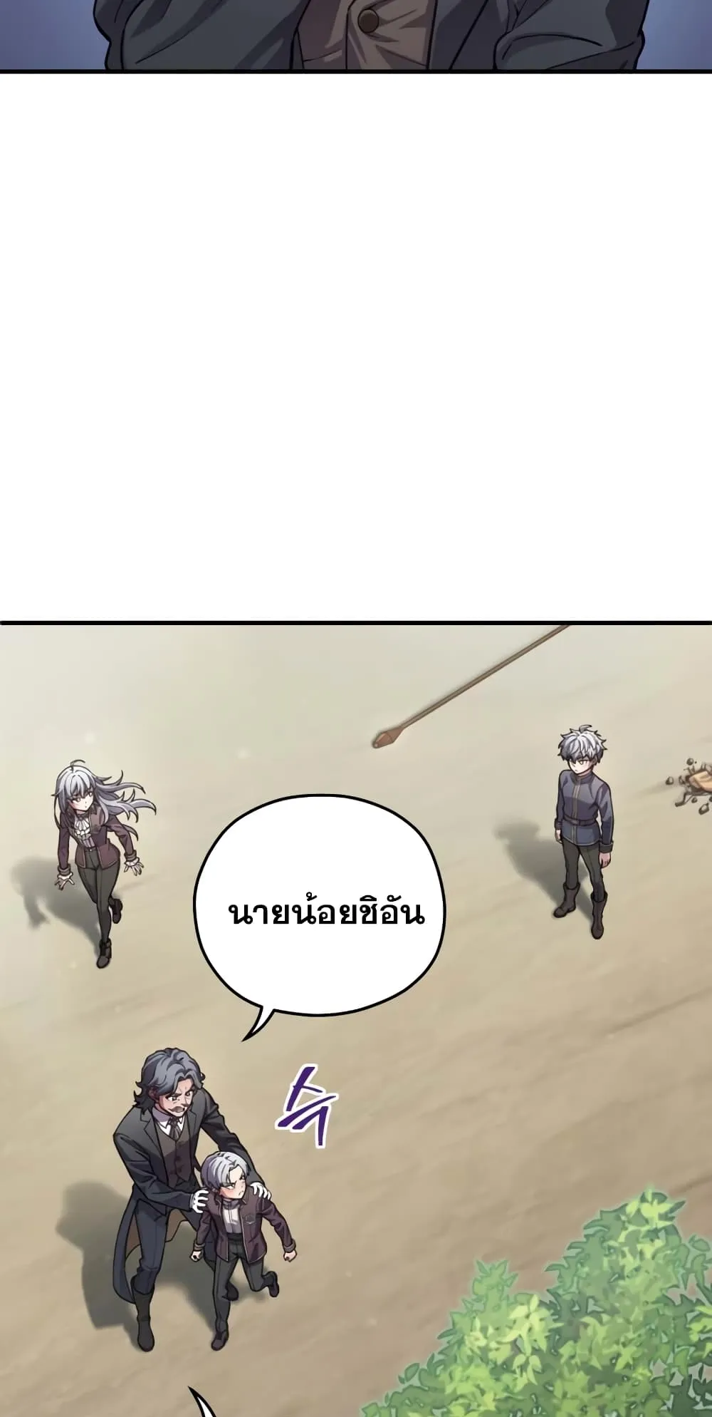 Damn Reincarnation ตอนที่ 4 หน้า 81