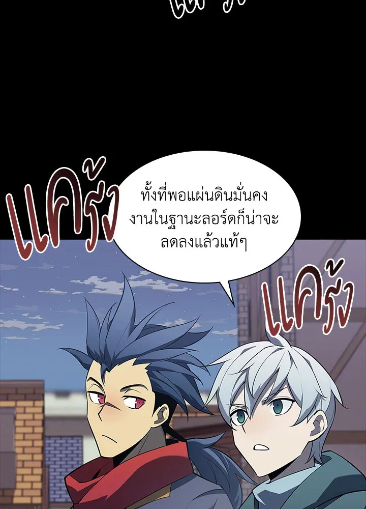 Overgeared ตอนที่ 124 หน้า 41