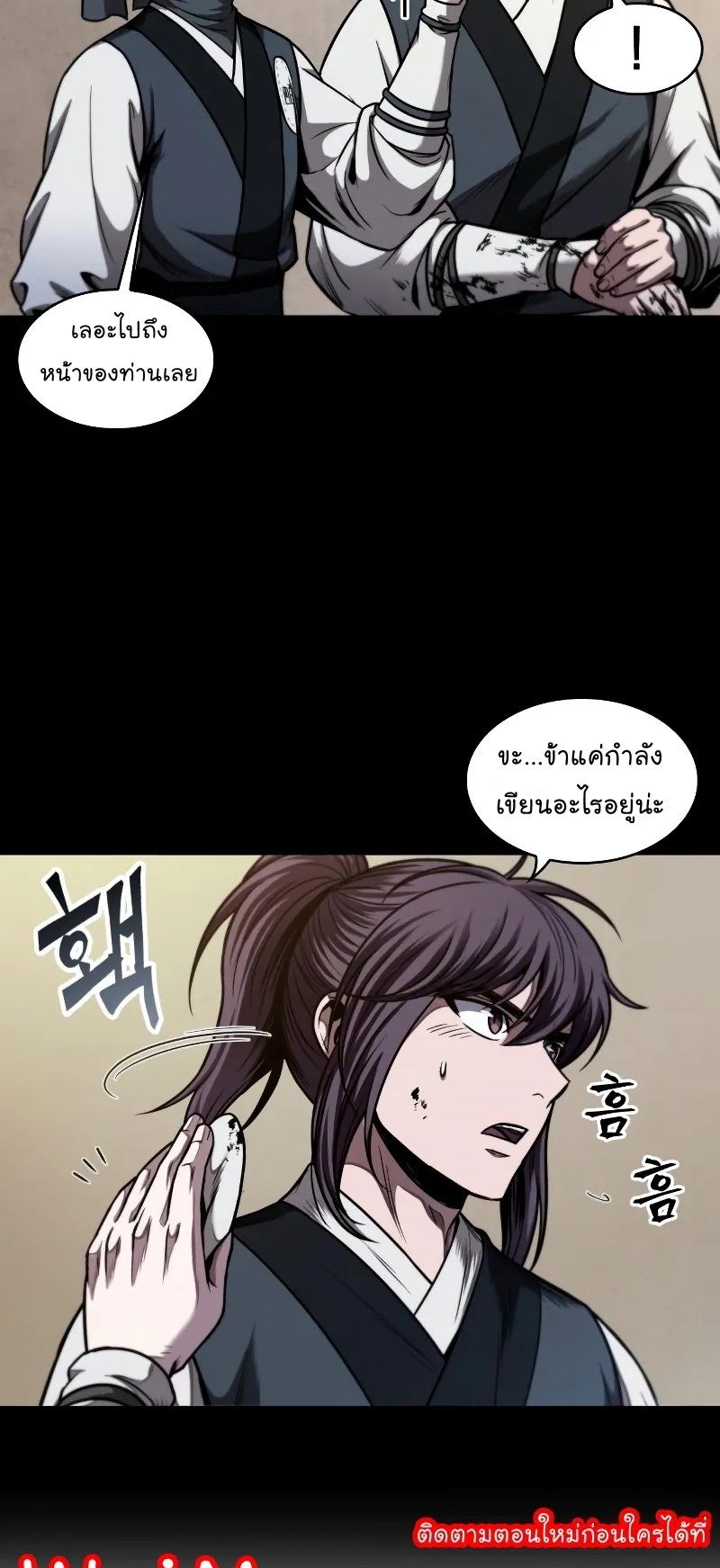 Nano Machine Chapter 70 หน้า 24
