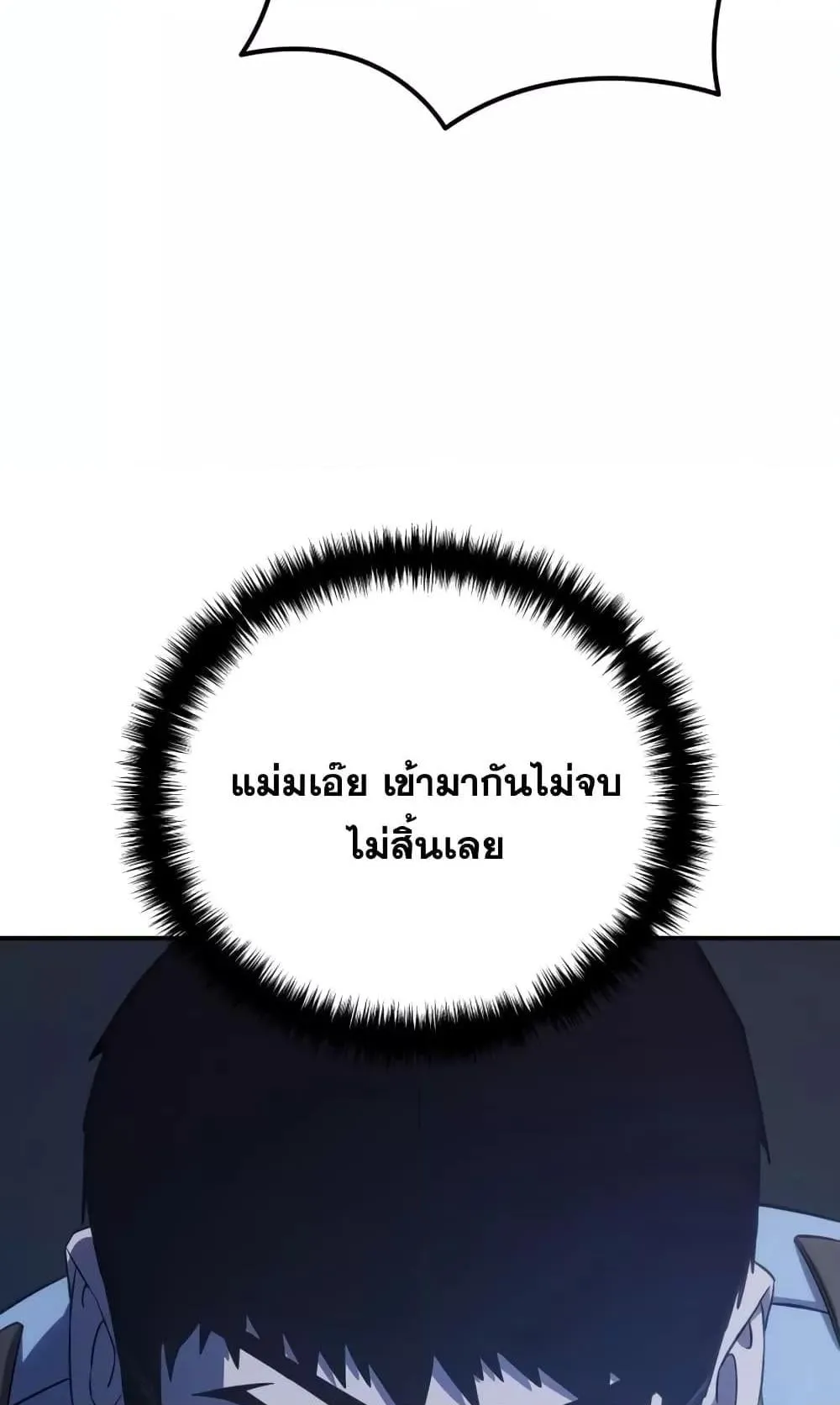 Star-Embracing Swordmaster ตอนที่ 10 หน้า 42