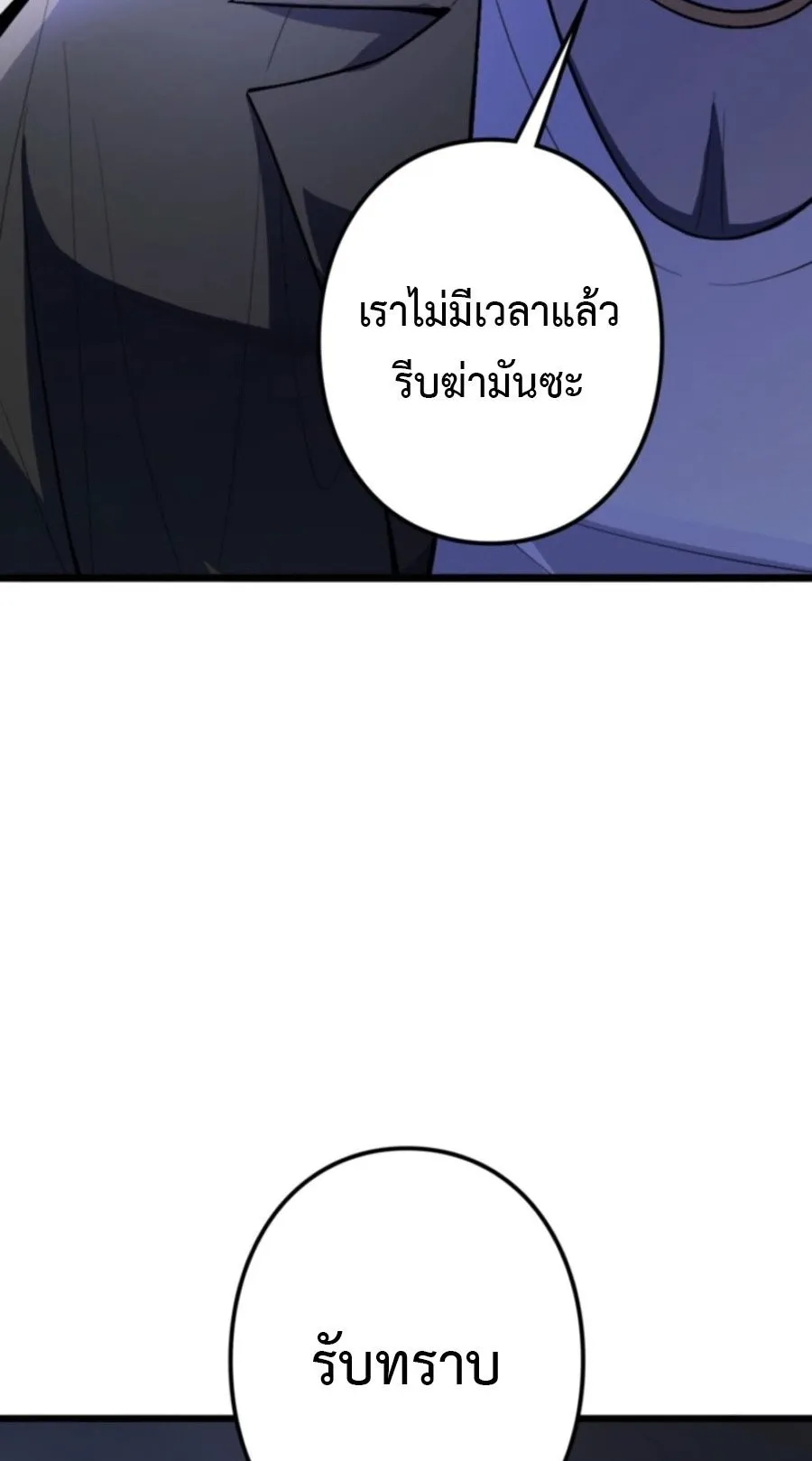 The Clan’s Failure Is a Former Continental Champion ตอนที่ 26 หน้า 35