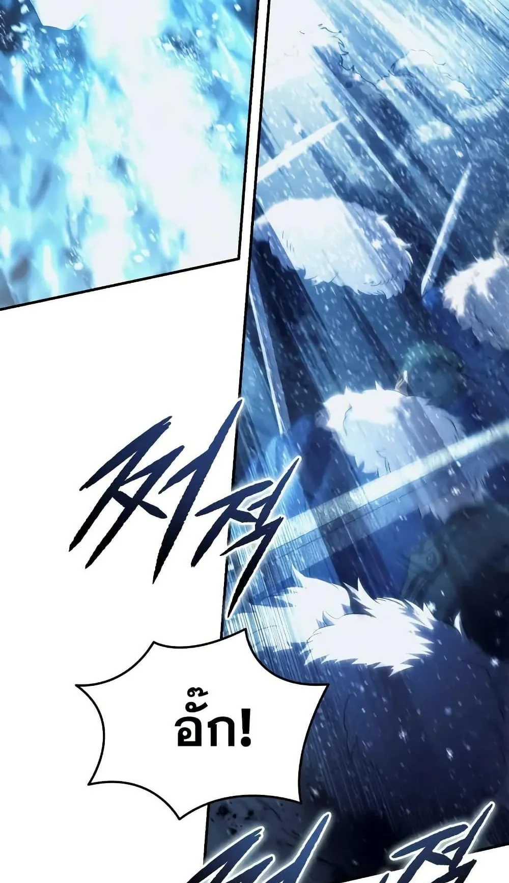 Star-Embracing Swordmaster ตอนที่ 73 หน้า 105