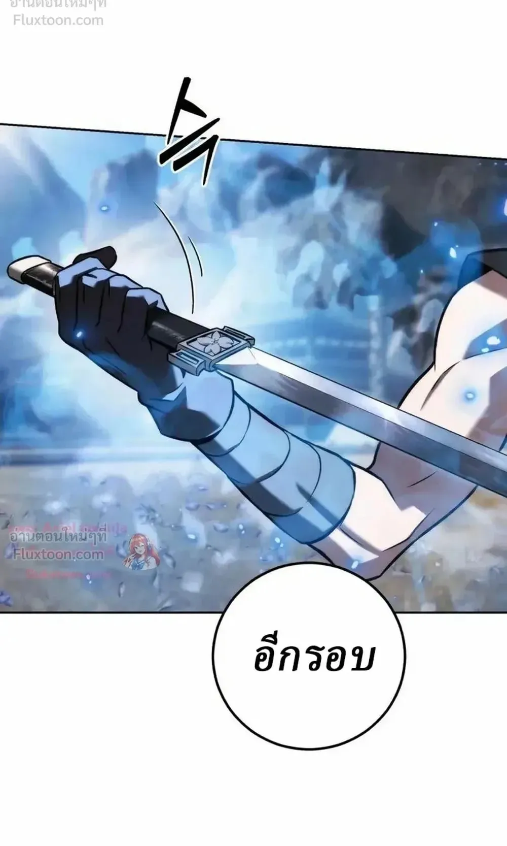 Sichuan’s Supreme King ตอนที่ 37 หน้า 57