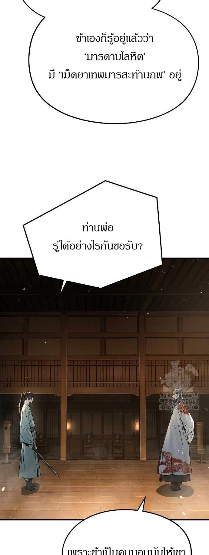 Absolute Regression ตอนที่ 34 หน้า 72