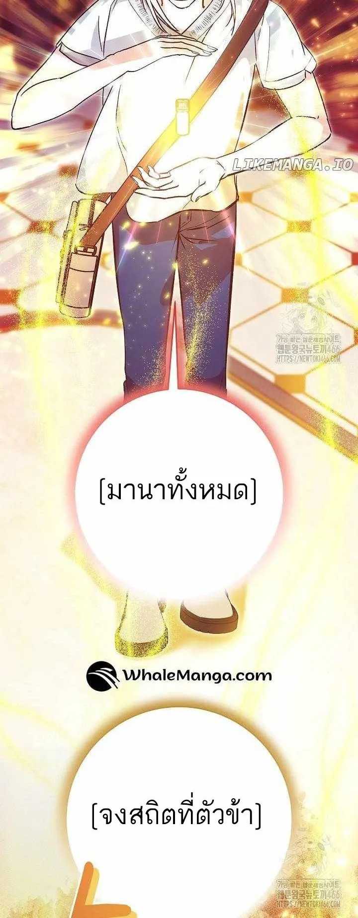 I Became a Civil Servant in a Magical World ตอนที่ 17 หน้า 26