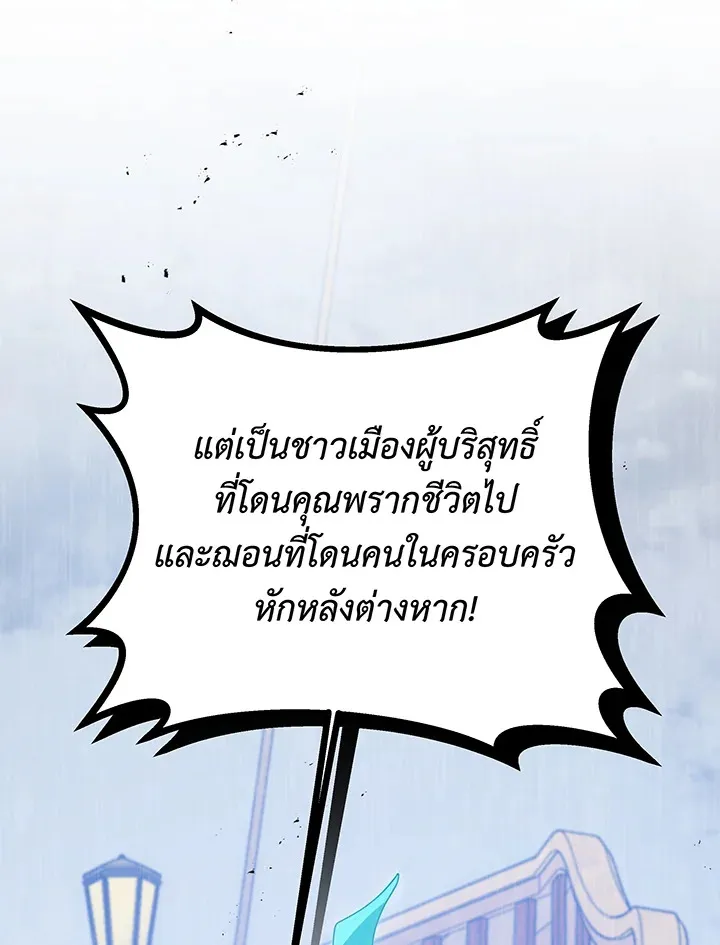 Necromancer Academy’s Genius Summoner Chapter 97 หน้า 51