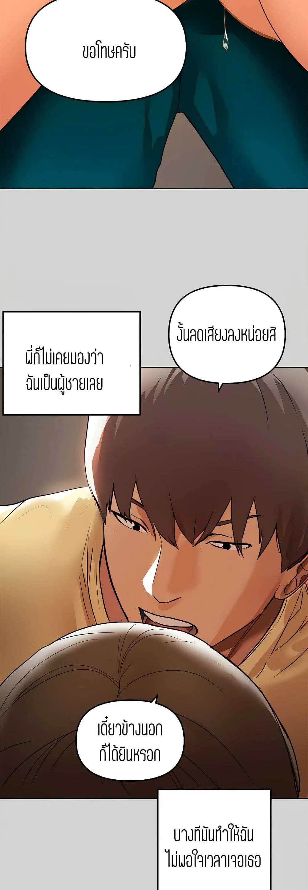 My Landlady Noona ตอนที่ 3 หน้า 16