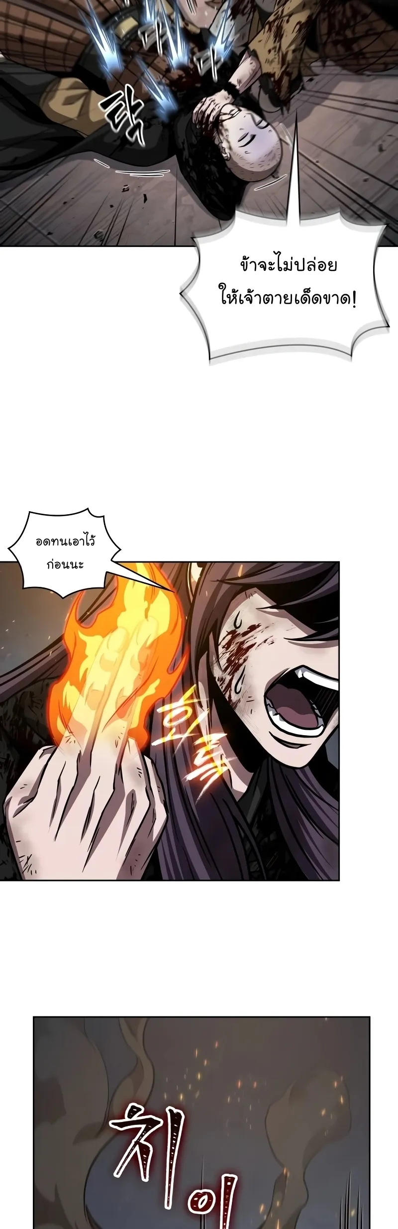 Nano Machine Chapter 205 หน้า 32