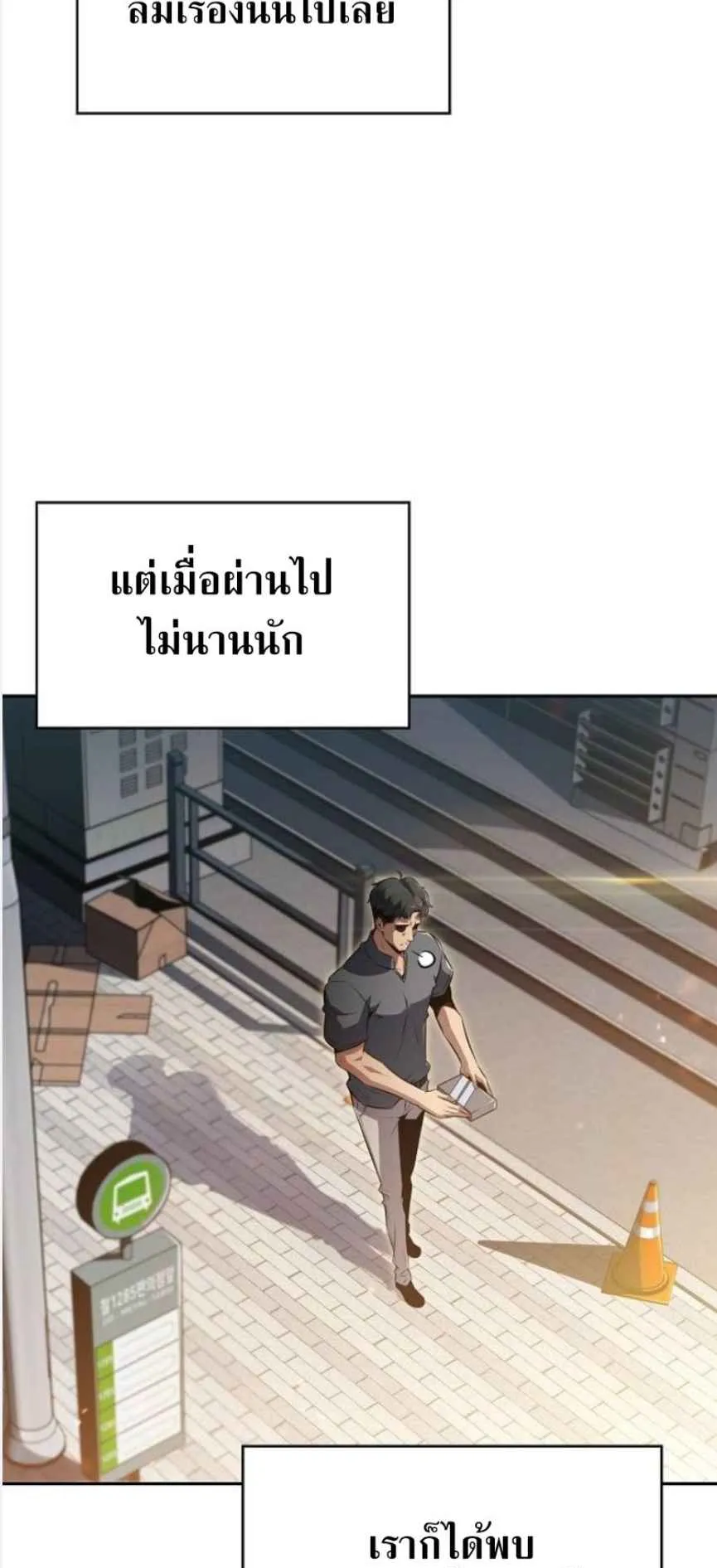 The Demon Slayer’s Restaurant ตอนที่ 3 หน้า 120