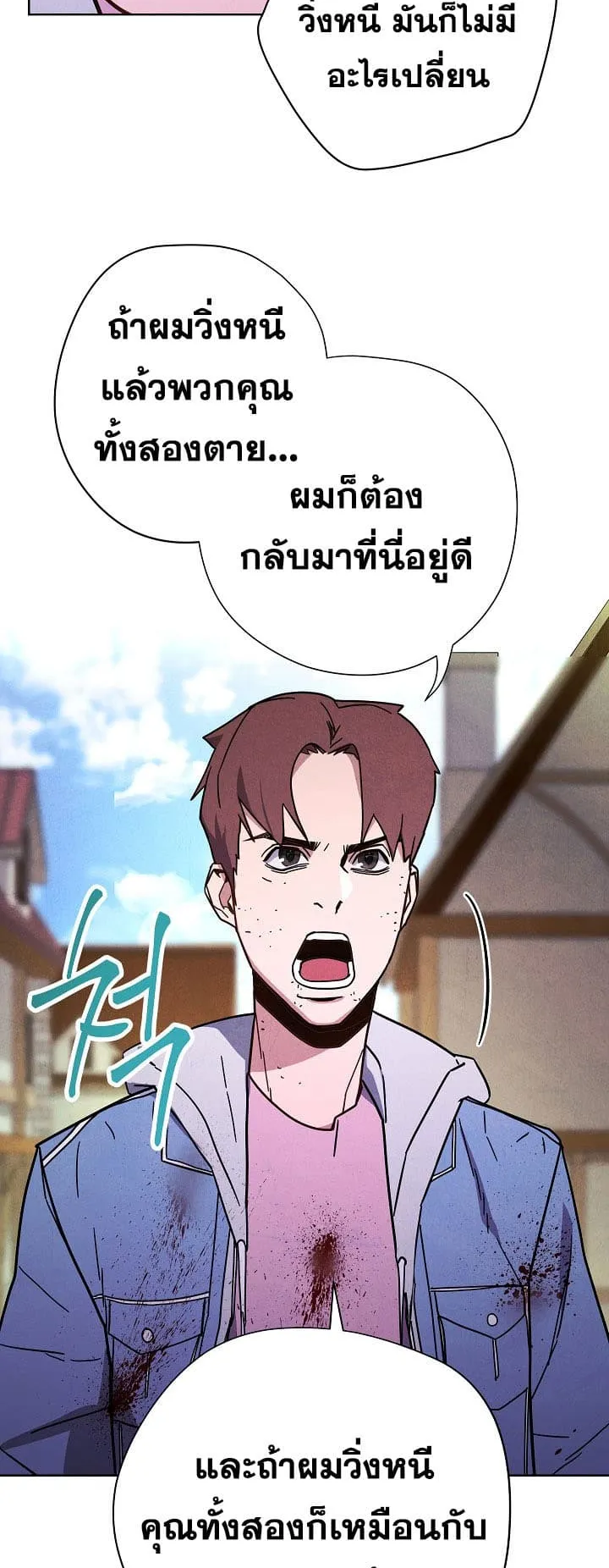 The Live ตอนที่ 7 หน้า 8