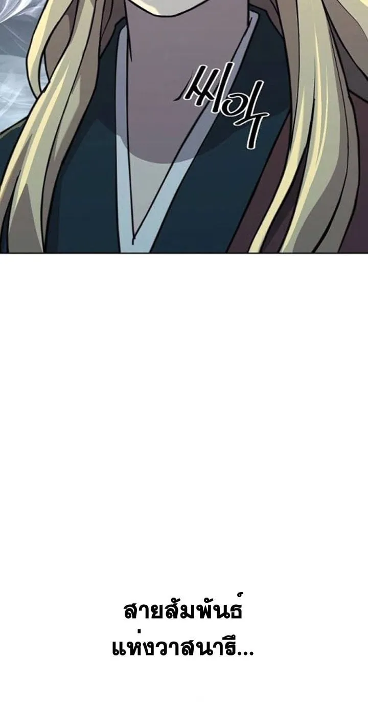 The Great Sage of the Namgung Clan ตอนที่ 5 หน้า 33
