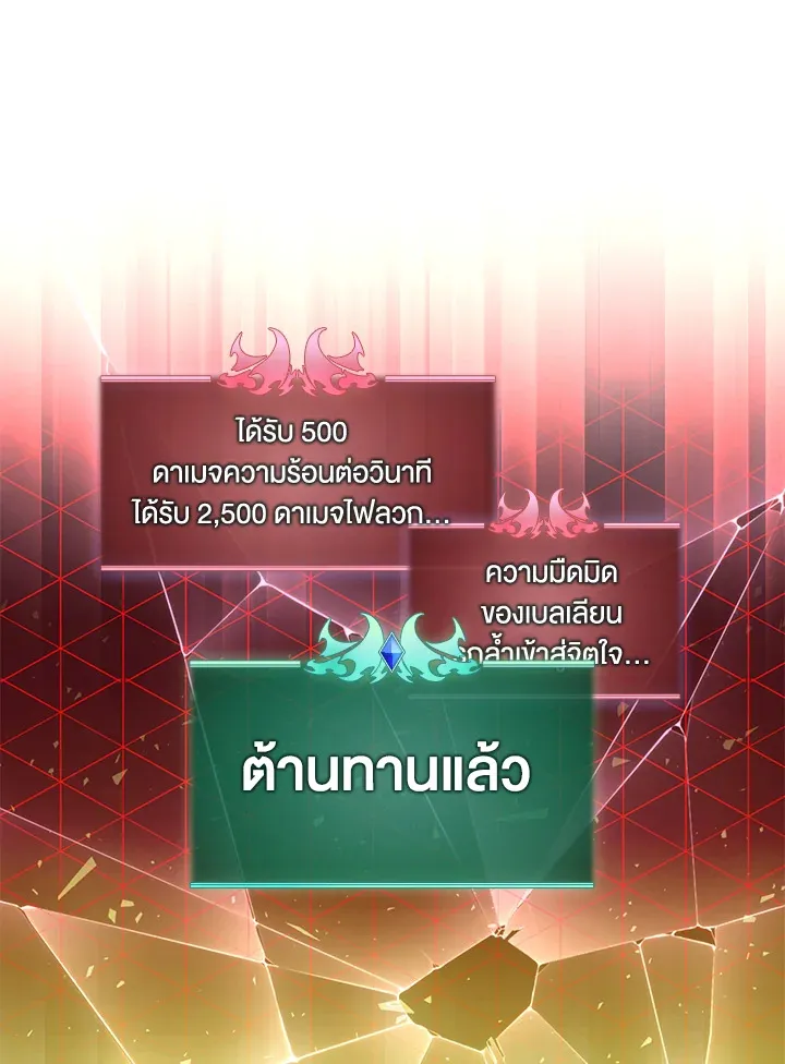 Overgeared ตอนที่ 277 หน้า 121