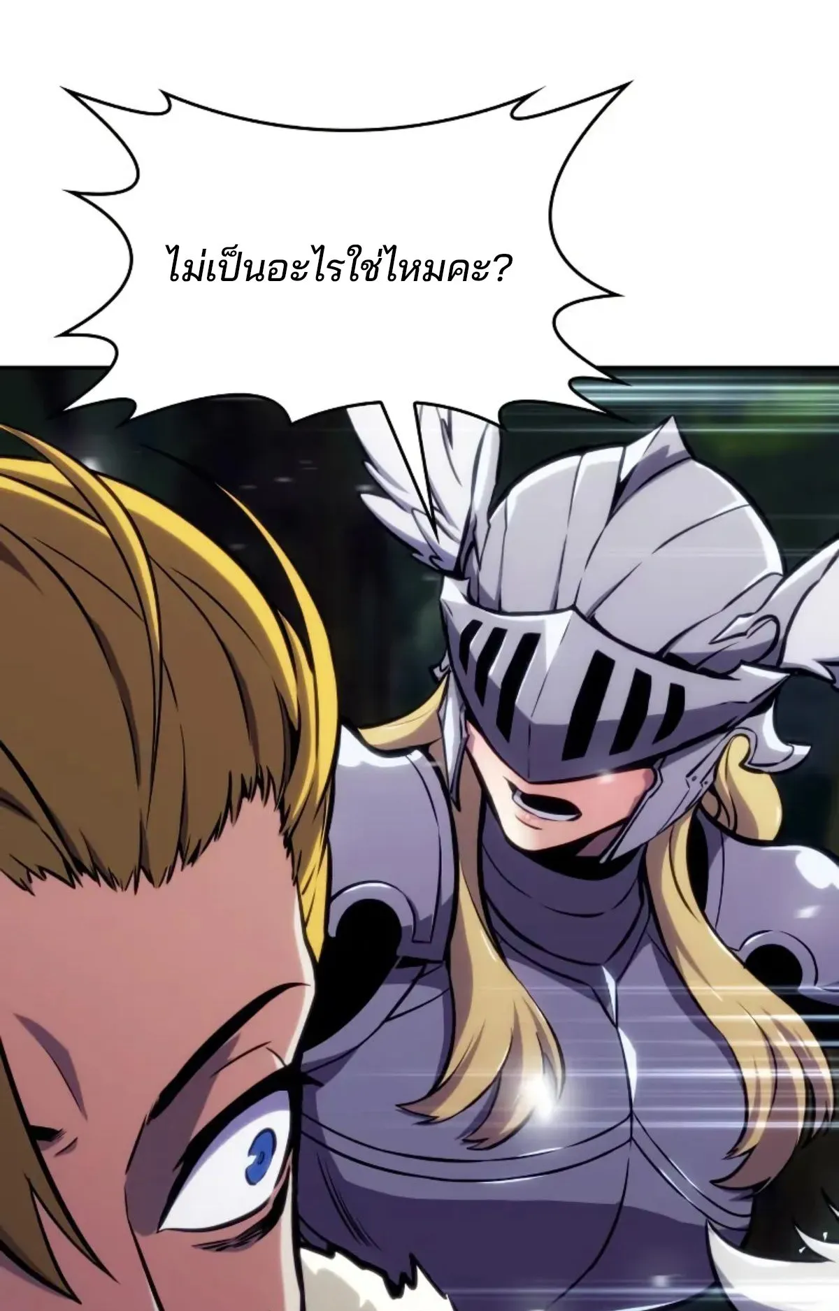 The Cold-Blooded Warrior ตอนที่ 8 หน้า 109