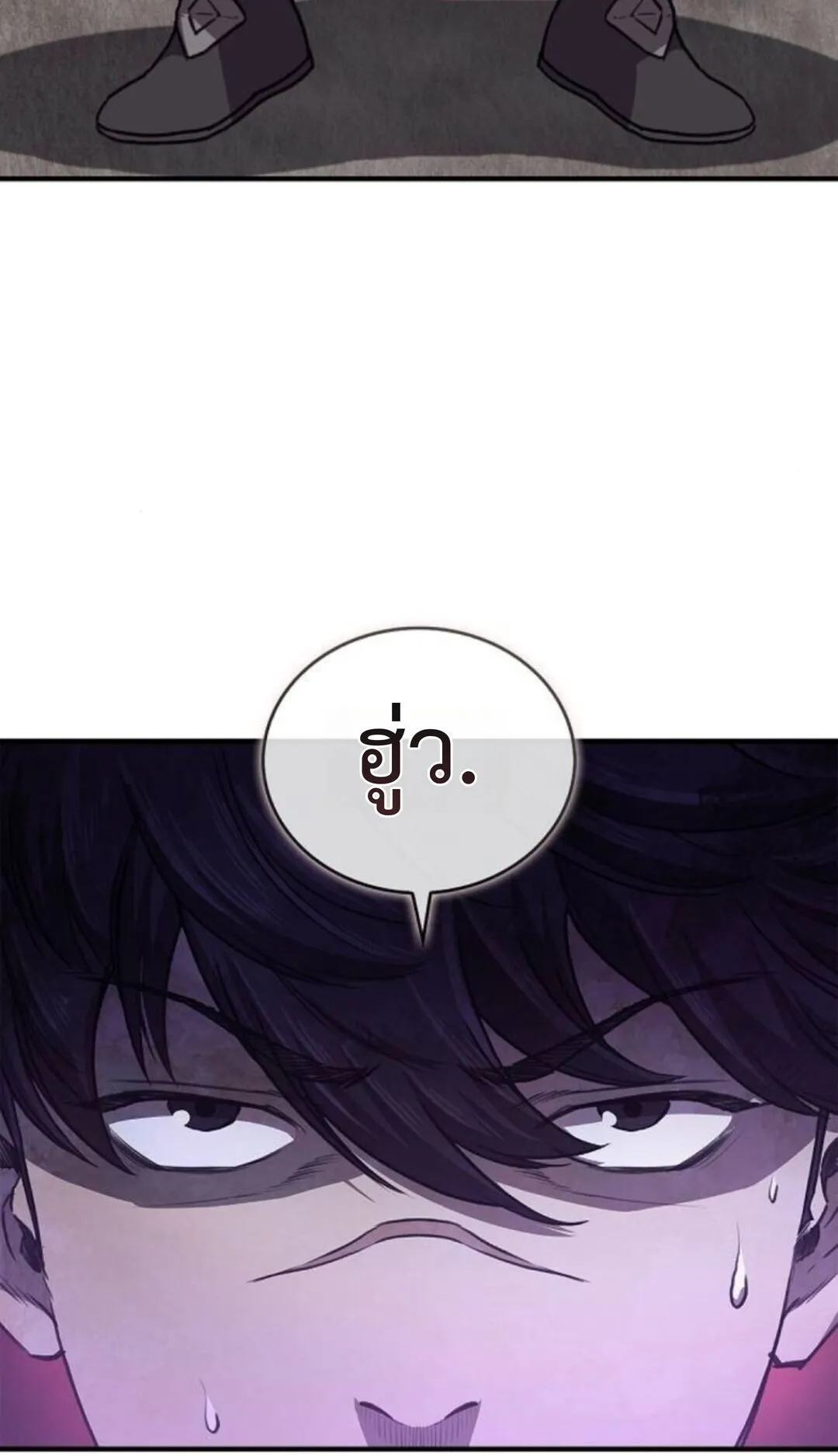 The Demonic Cult Instructor Returns ตอนที่ 27 หน้า 7