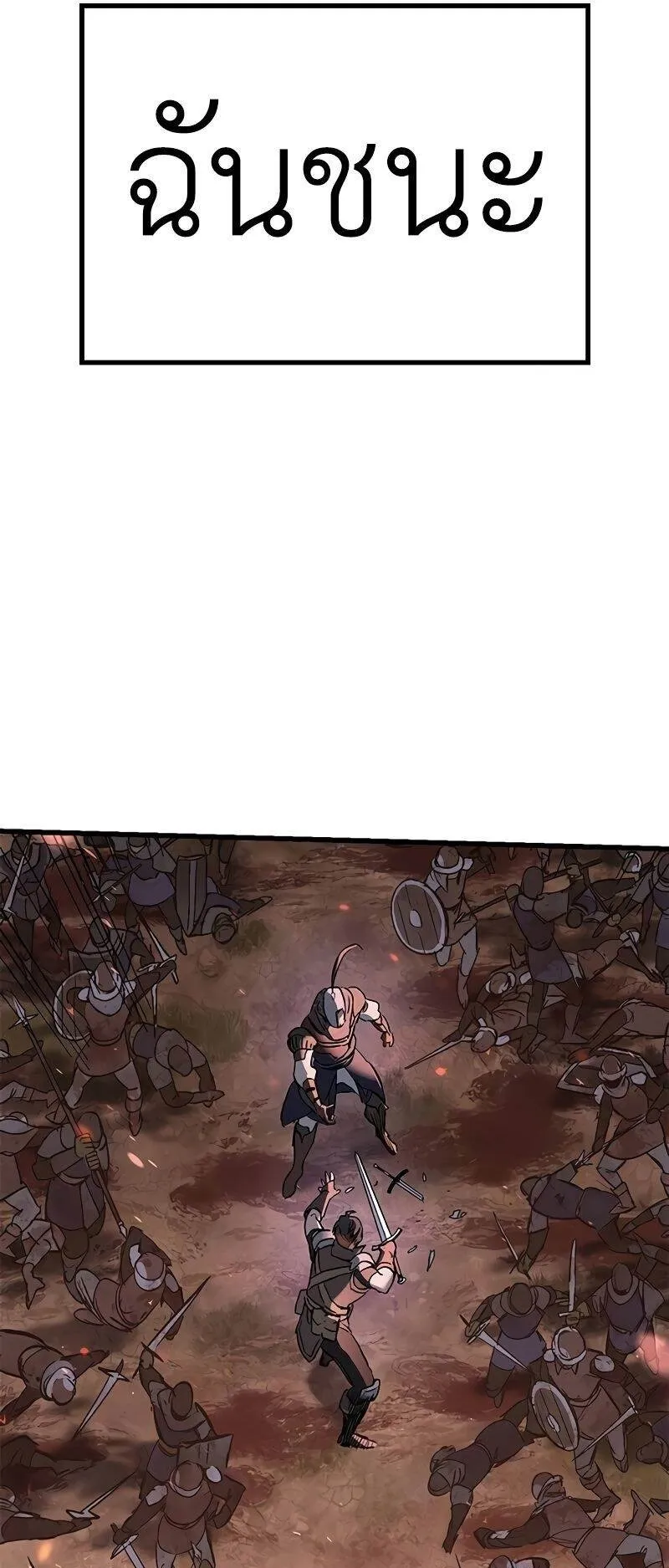 Eternally Regressing Knight ตอนที่ 3 หน้า 147