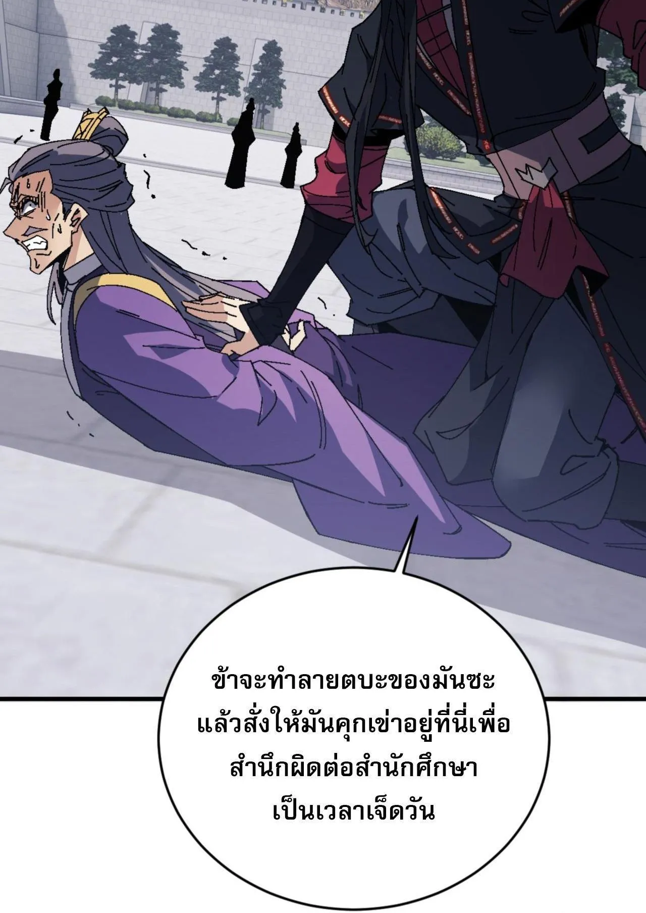 Devious Son of Heaven ตอนที่ 166 หน้า 54