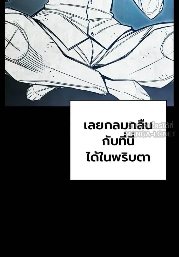 Juvenile Prison ตอนที่ 89 หน้า 158