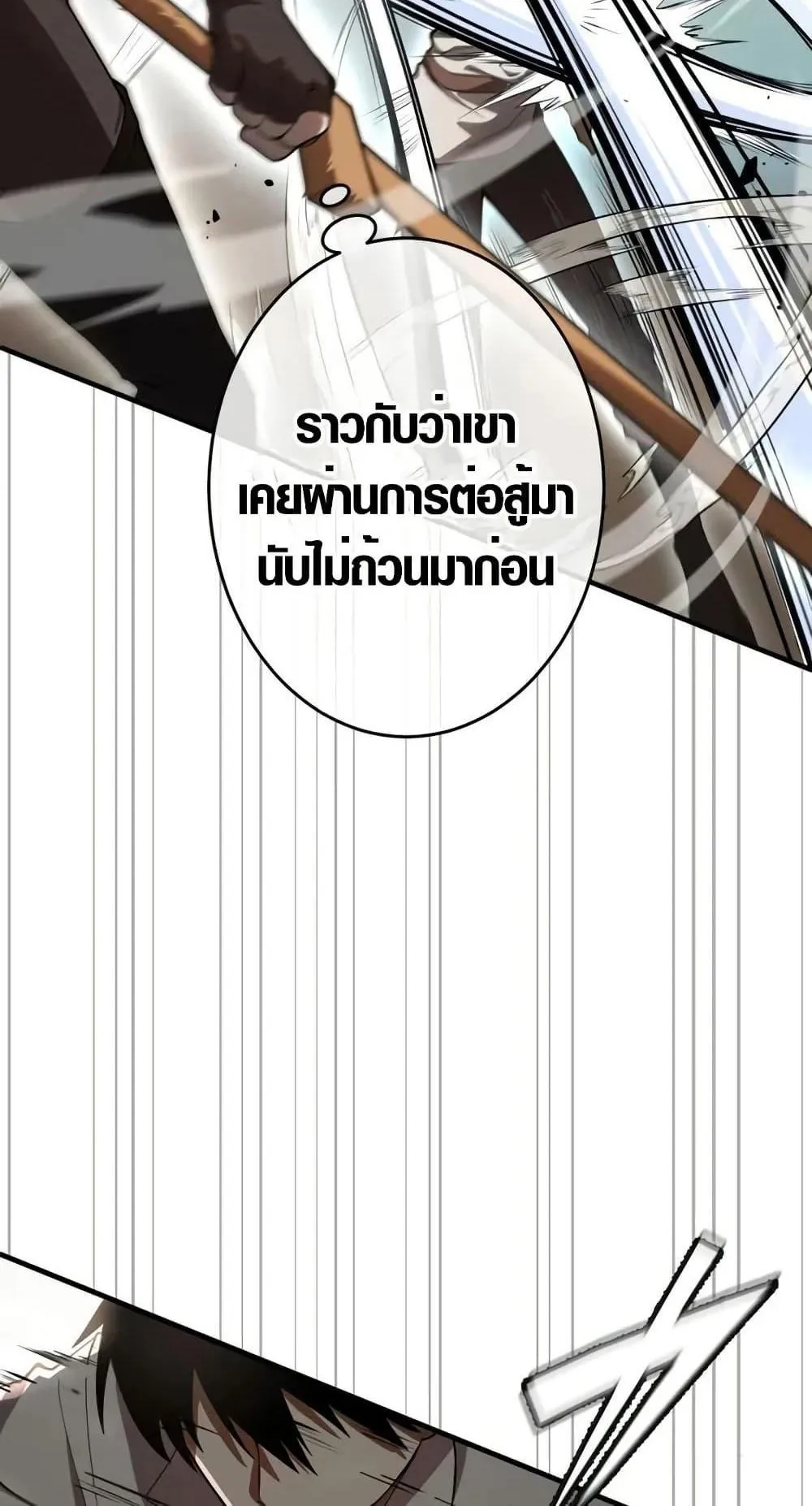 The Dark Swordsman Returns ตอนที่ 3 หน้า 100