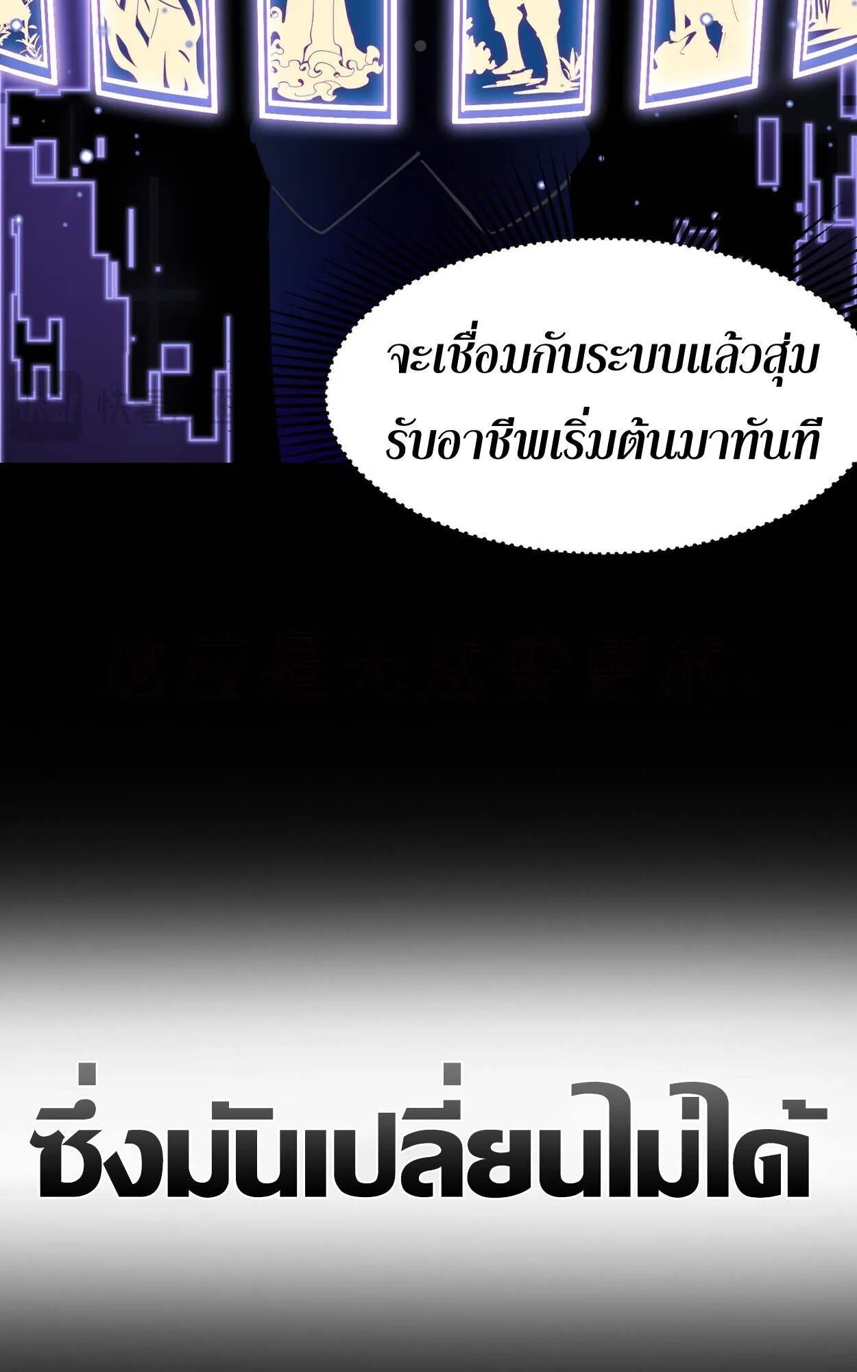 Rebirth My Vengeance Through the Mirror ตอนที่ 1 หน้า 84