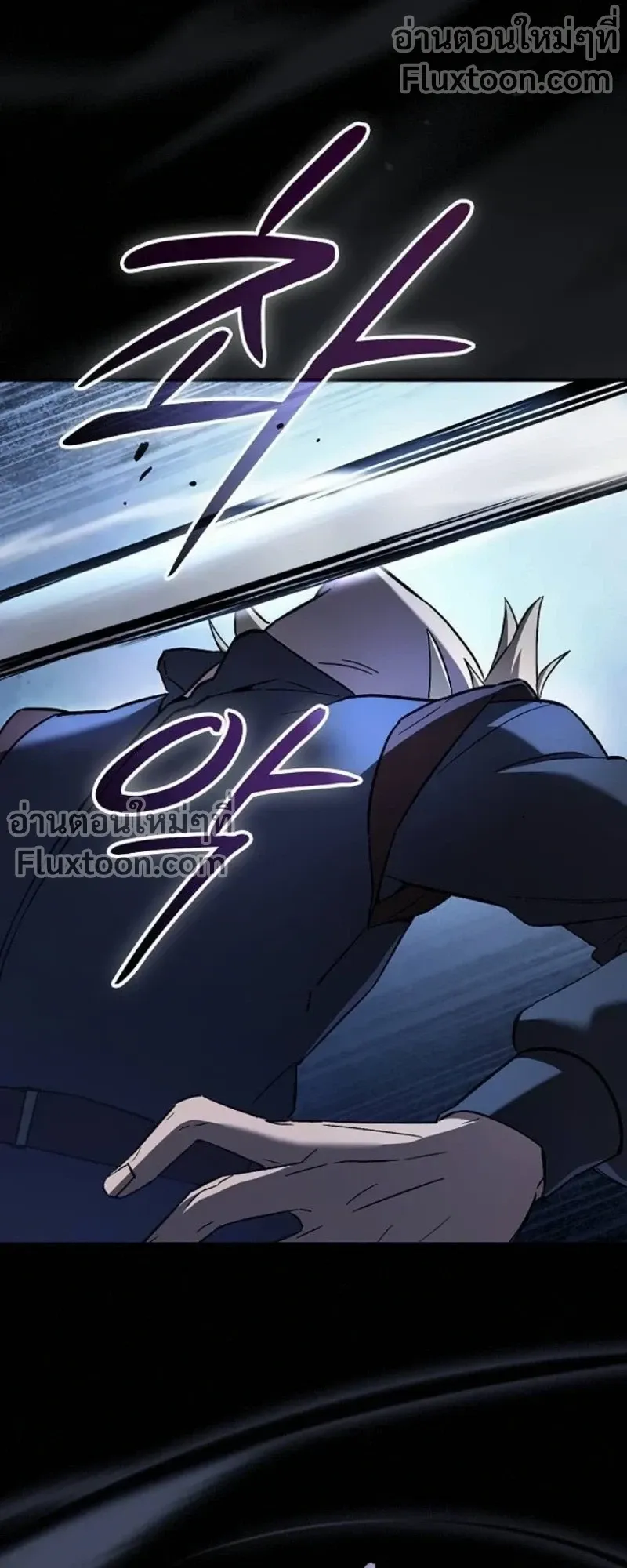 The Sword-Eating Swordmaster ตอนที่ 8 หน้า 25